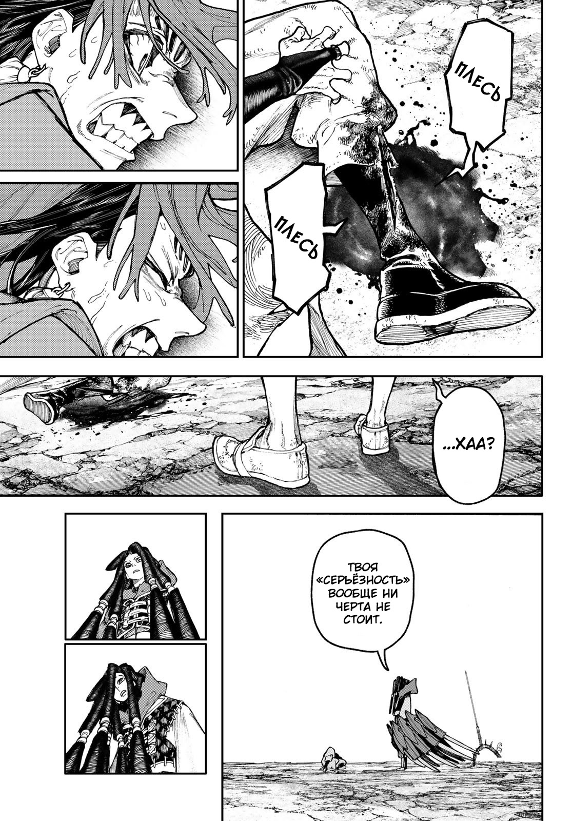 Read Гатиакута Gachiakuta Ru Manga Online