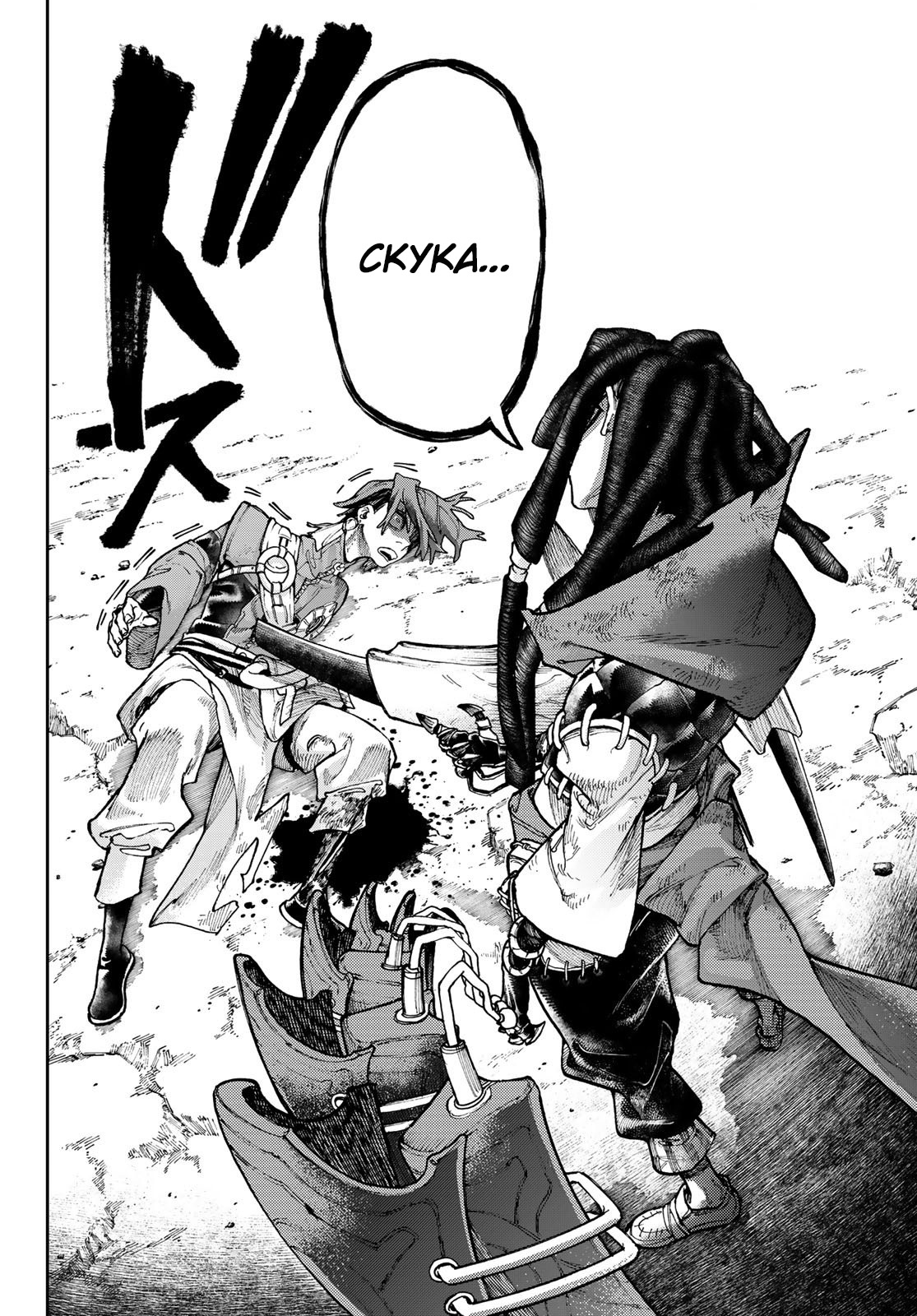 Read Гатиакута Gachiakuta Ru Manga Online