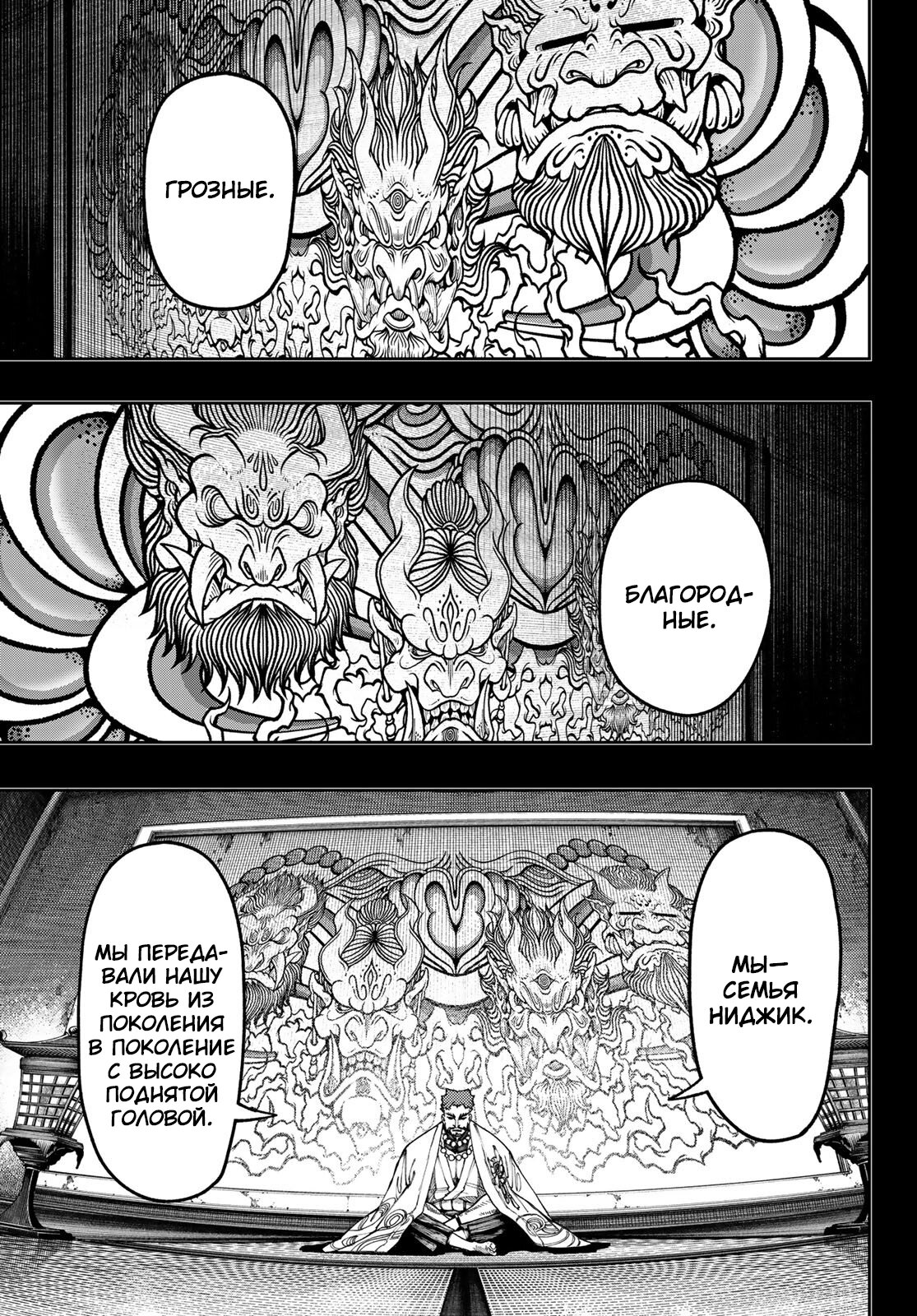 Read Гатиакута Gachiakuta Ru Manga Online
