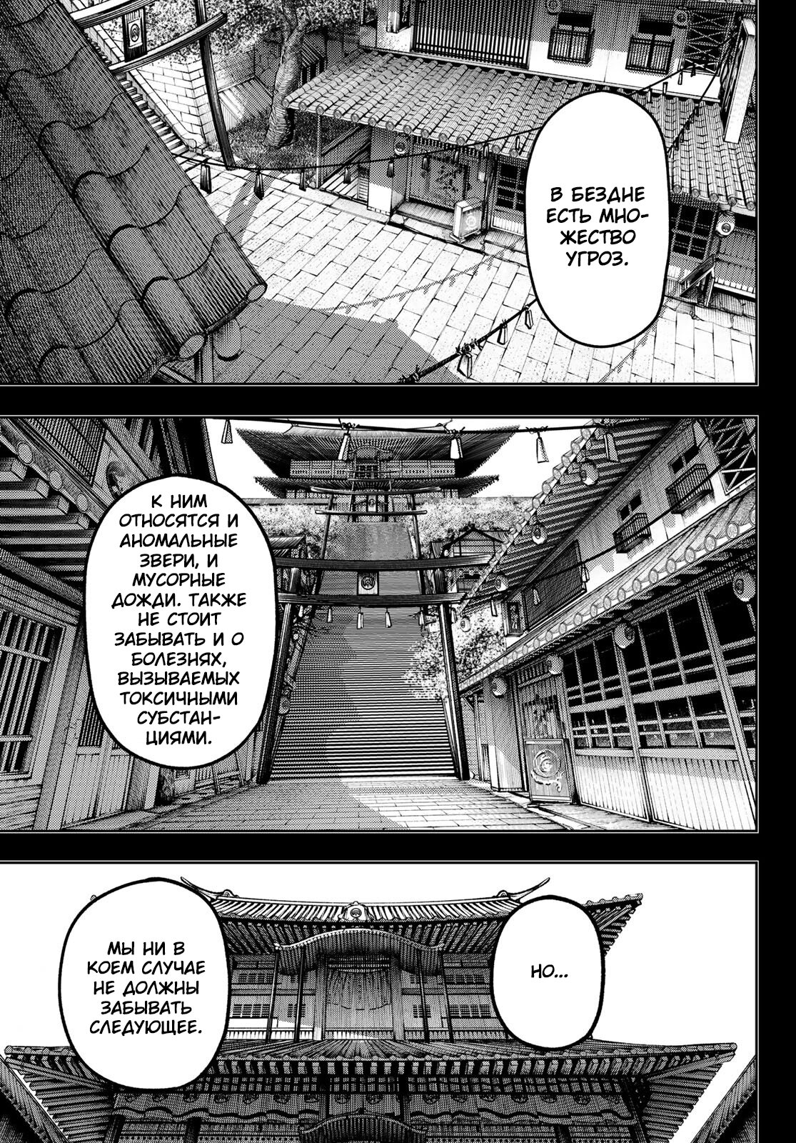 Read Гатиакута Gachiakuta Ru Manga Online