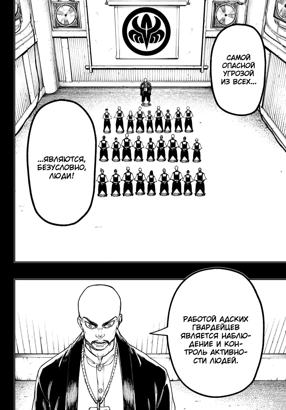 Read Гатиакута Gachiakuta Ru Manga Online