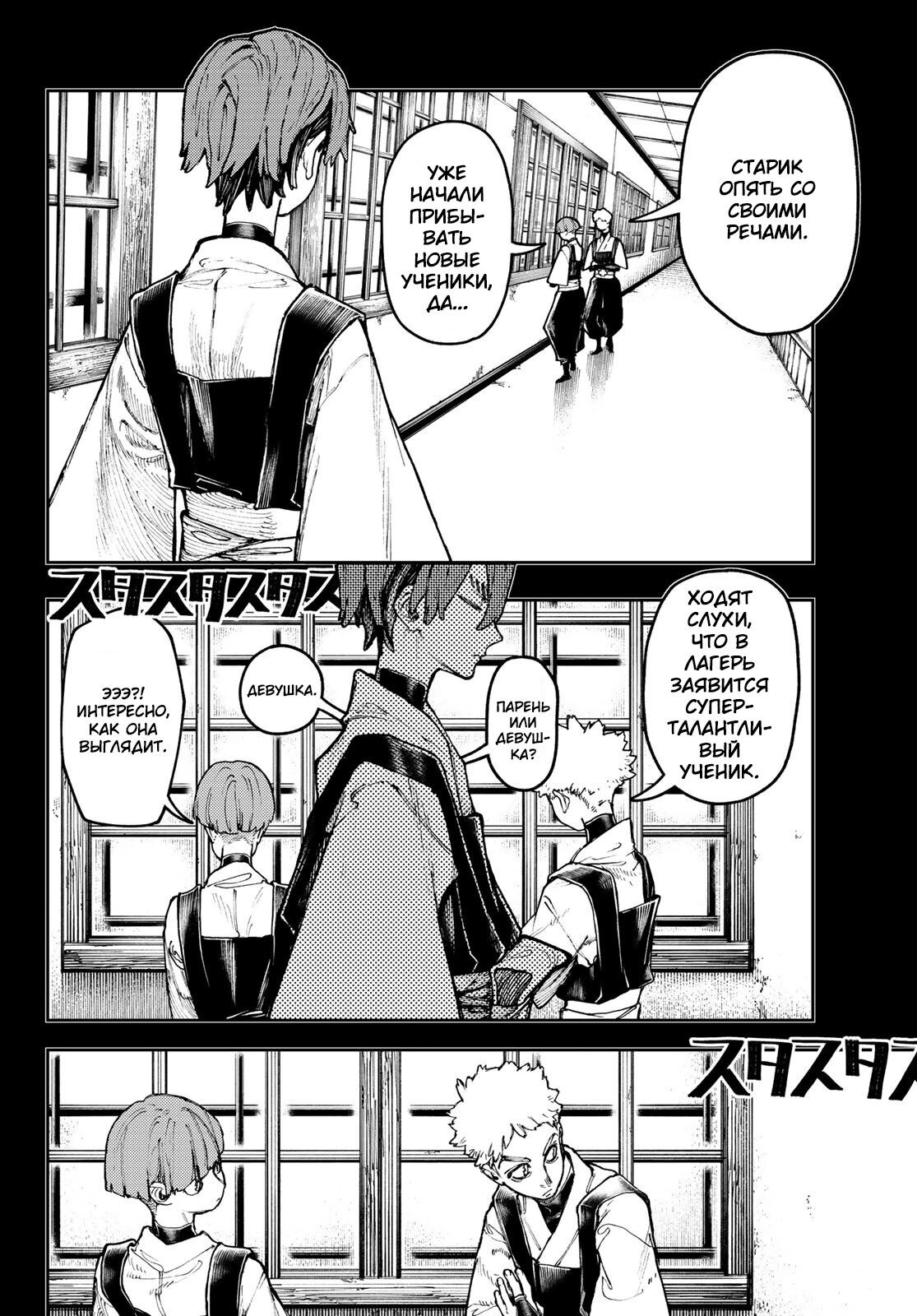Read Гатиакута Gachiakuta Ru Manga Online
