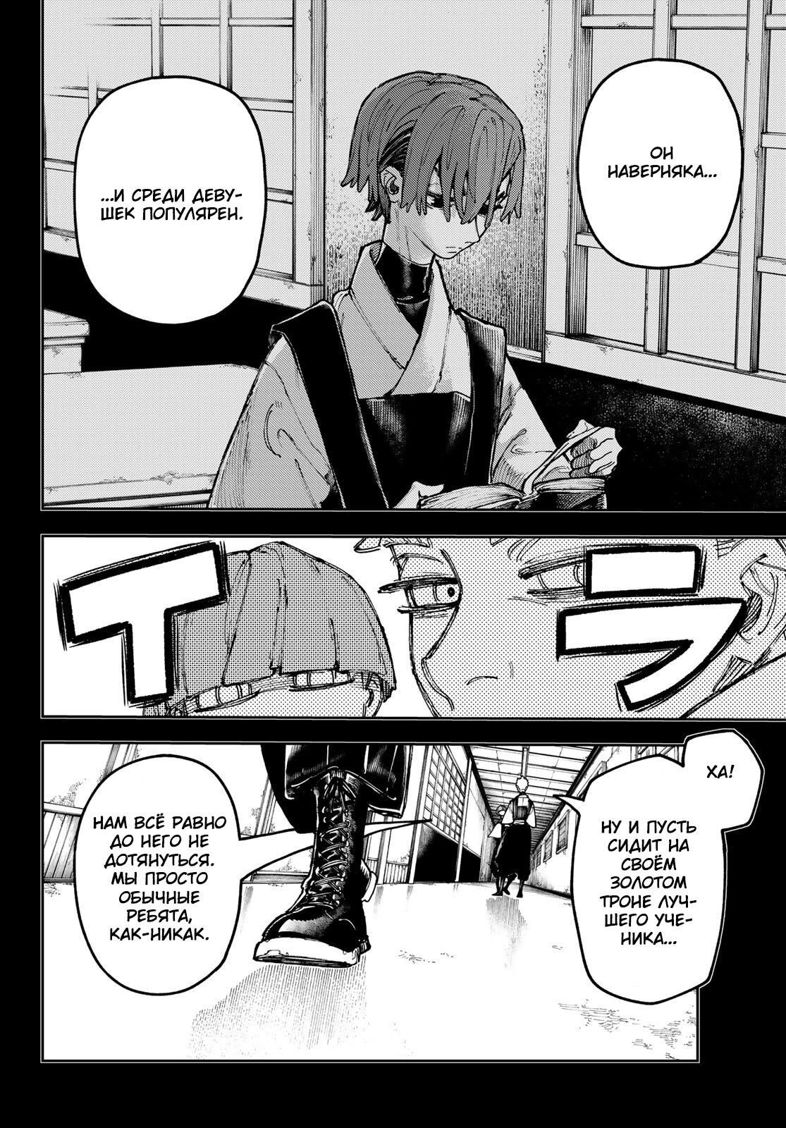 Read Гатиакута Gachiakuta Ru Manga Online