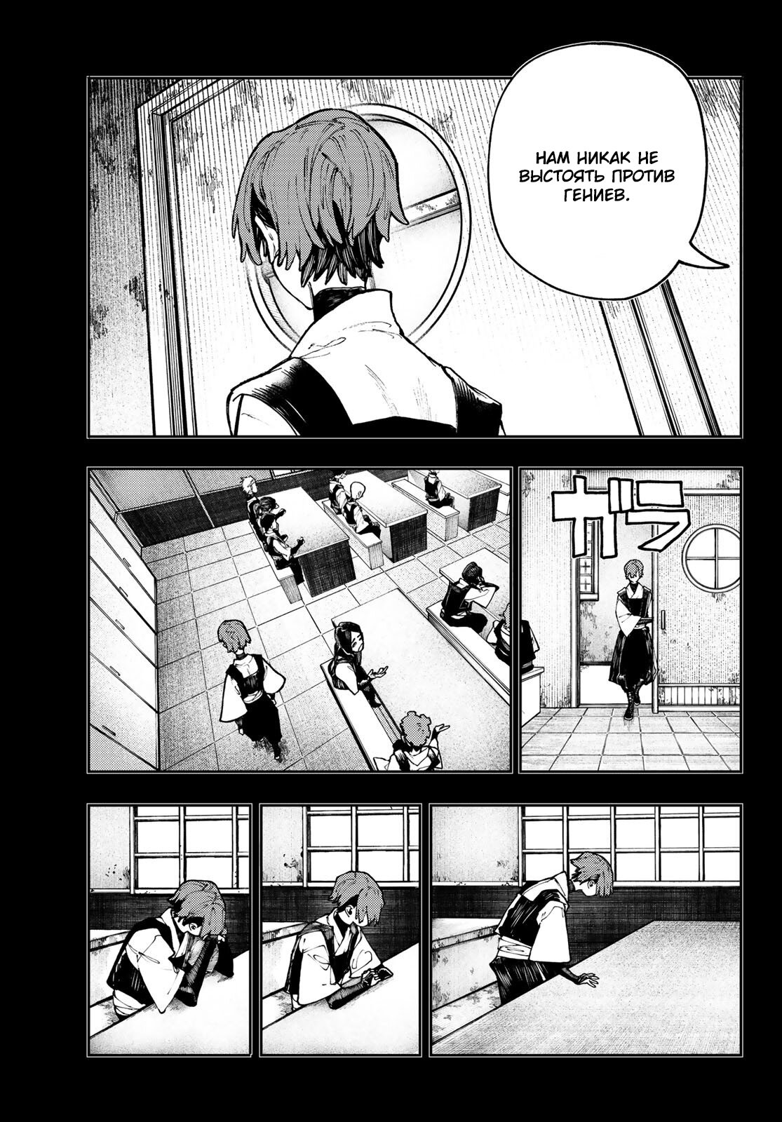 Read Гатиакута Gachiakuta Ru Manga Online