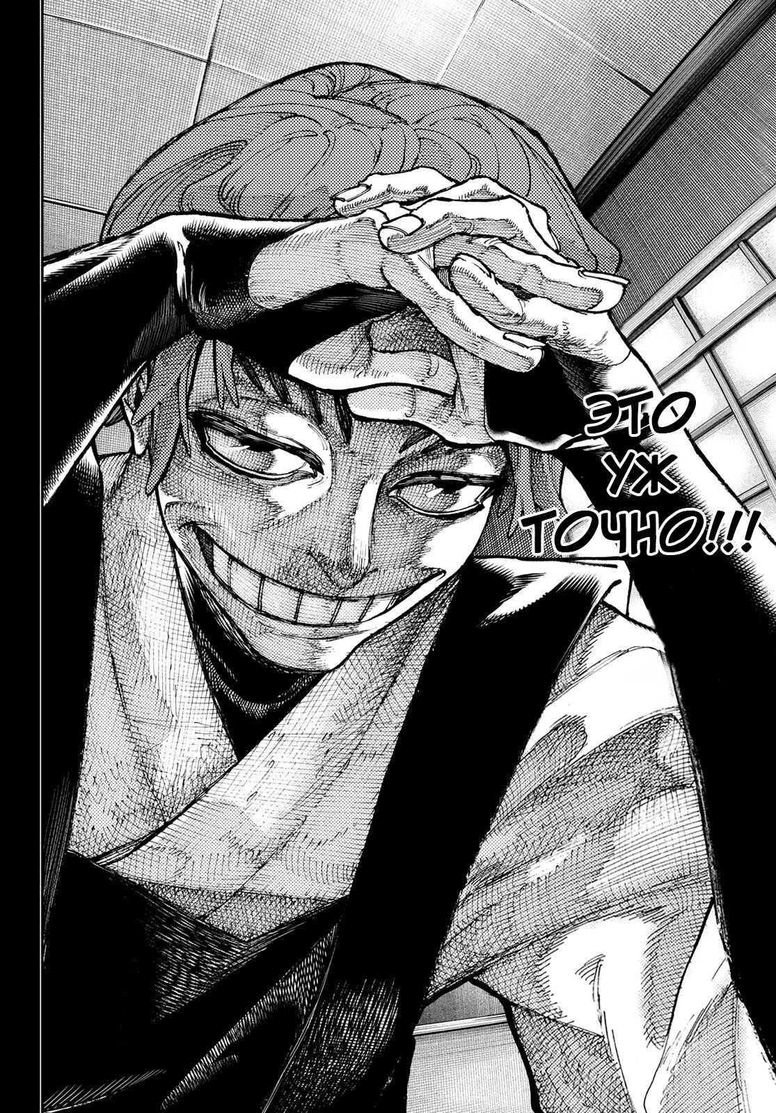 Read Гатиакута Gachiakuta Ru Manga Online