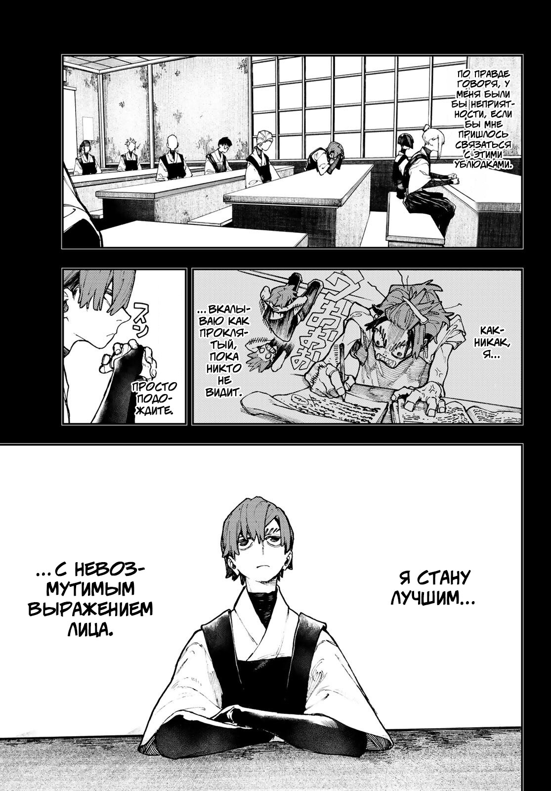 Read Гатиакута Gachiakuta Ru Manga Online