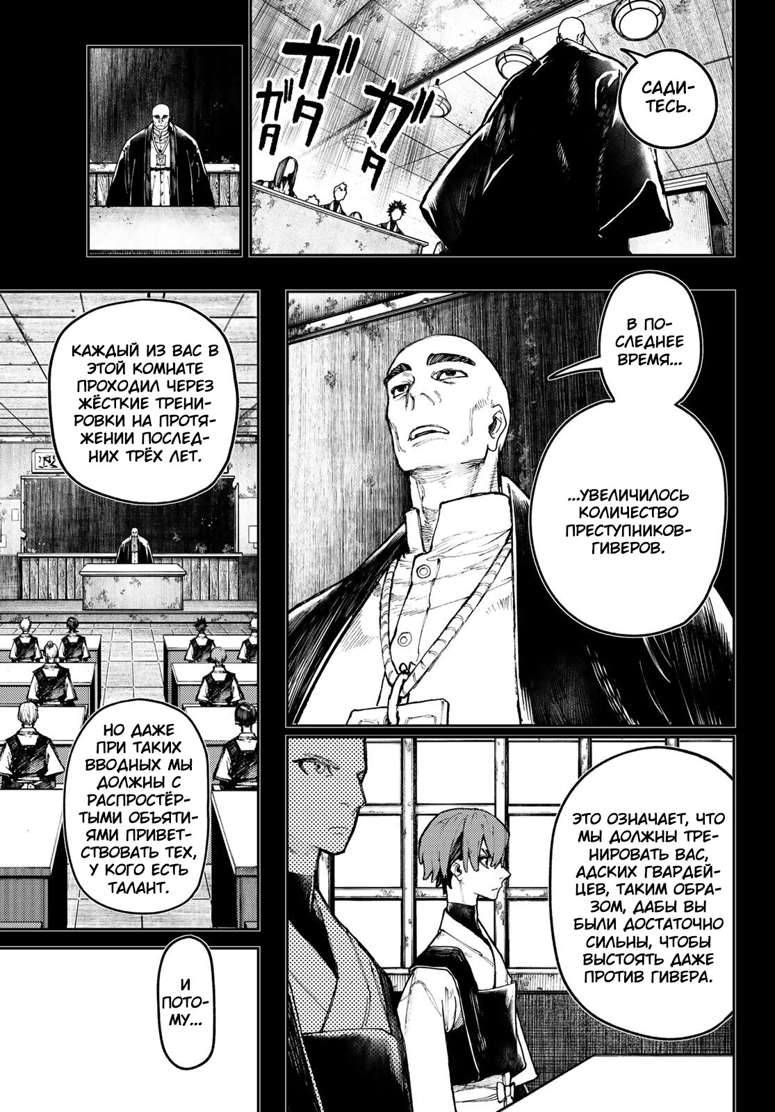 Read Гатиакута Gachiakuta Ru Manga Online