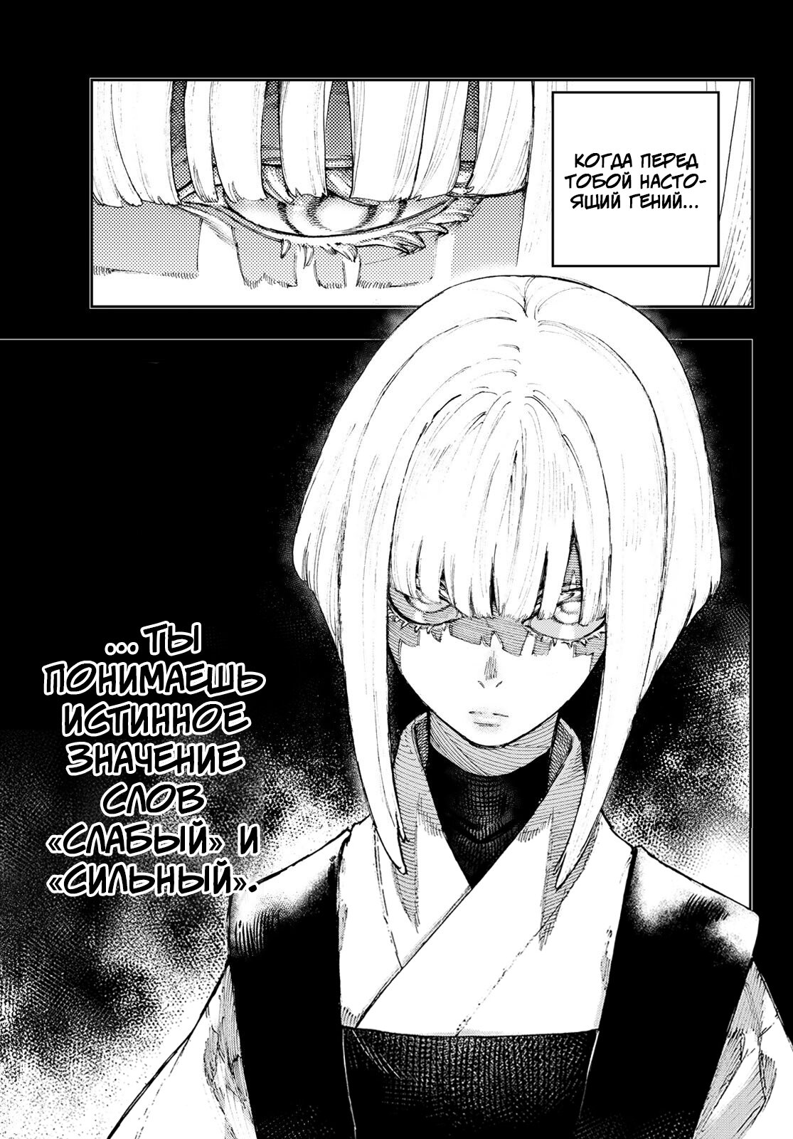Read Гатиакута Gachiakuta Ru Manga Online