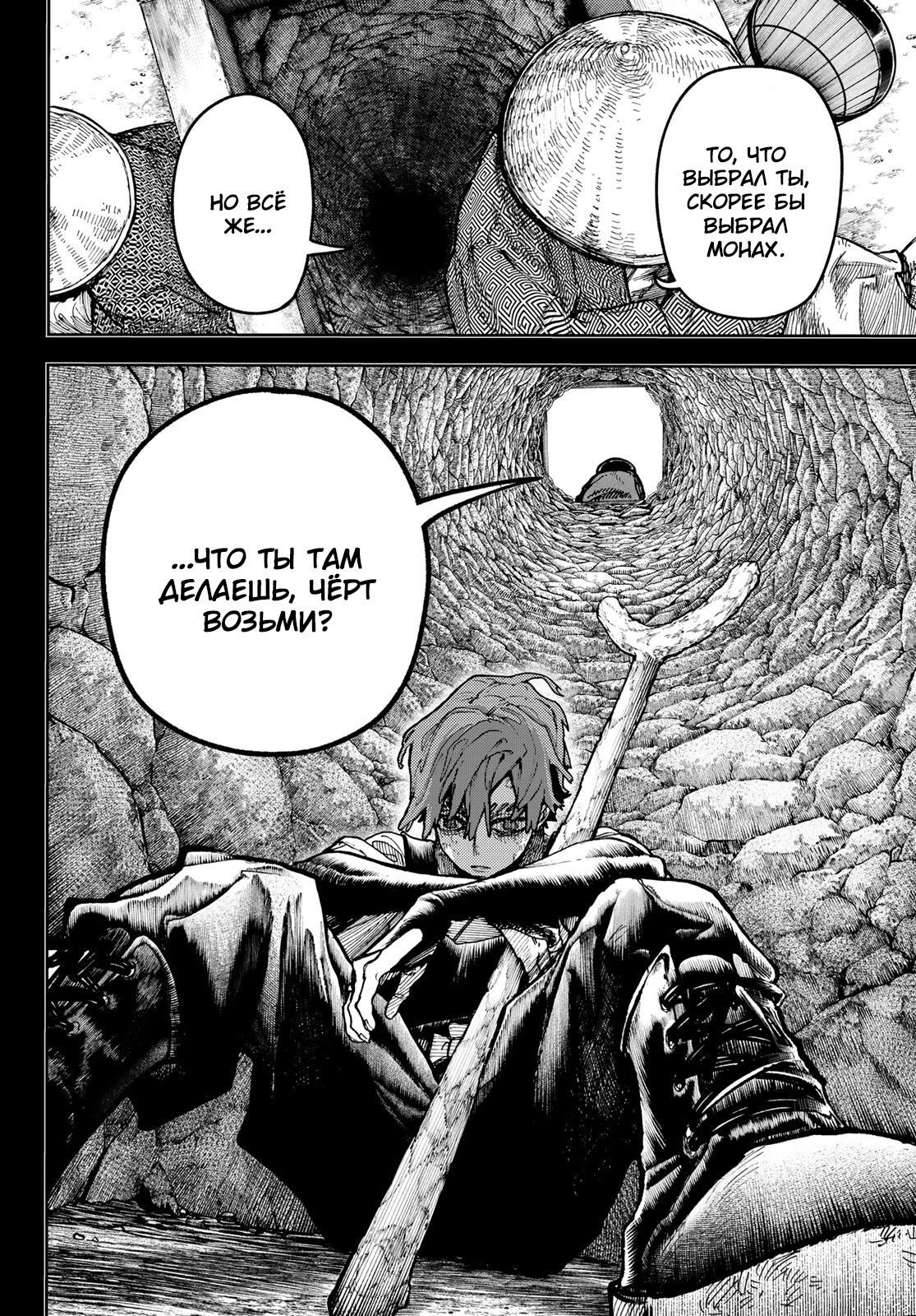 Read Гатиакута Gachiakuta Ru Manga Online