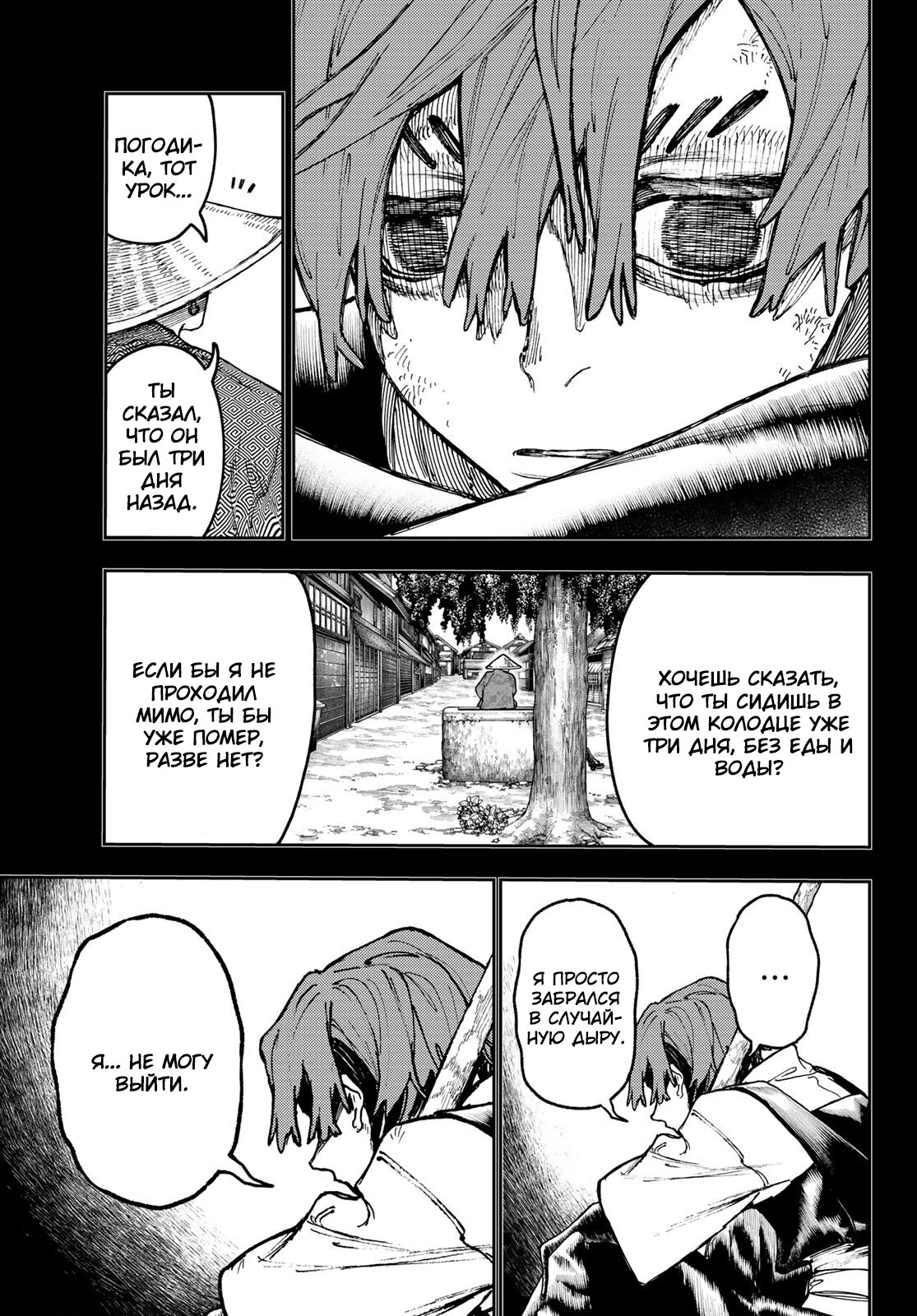 Read Гатиакута Gachiakuta Ru Manga Online