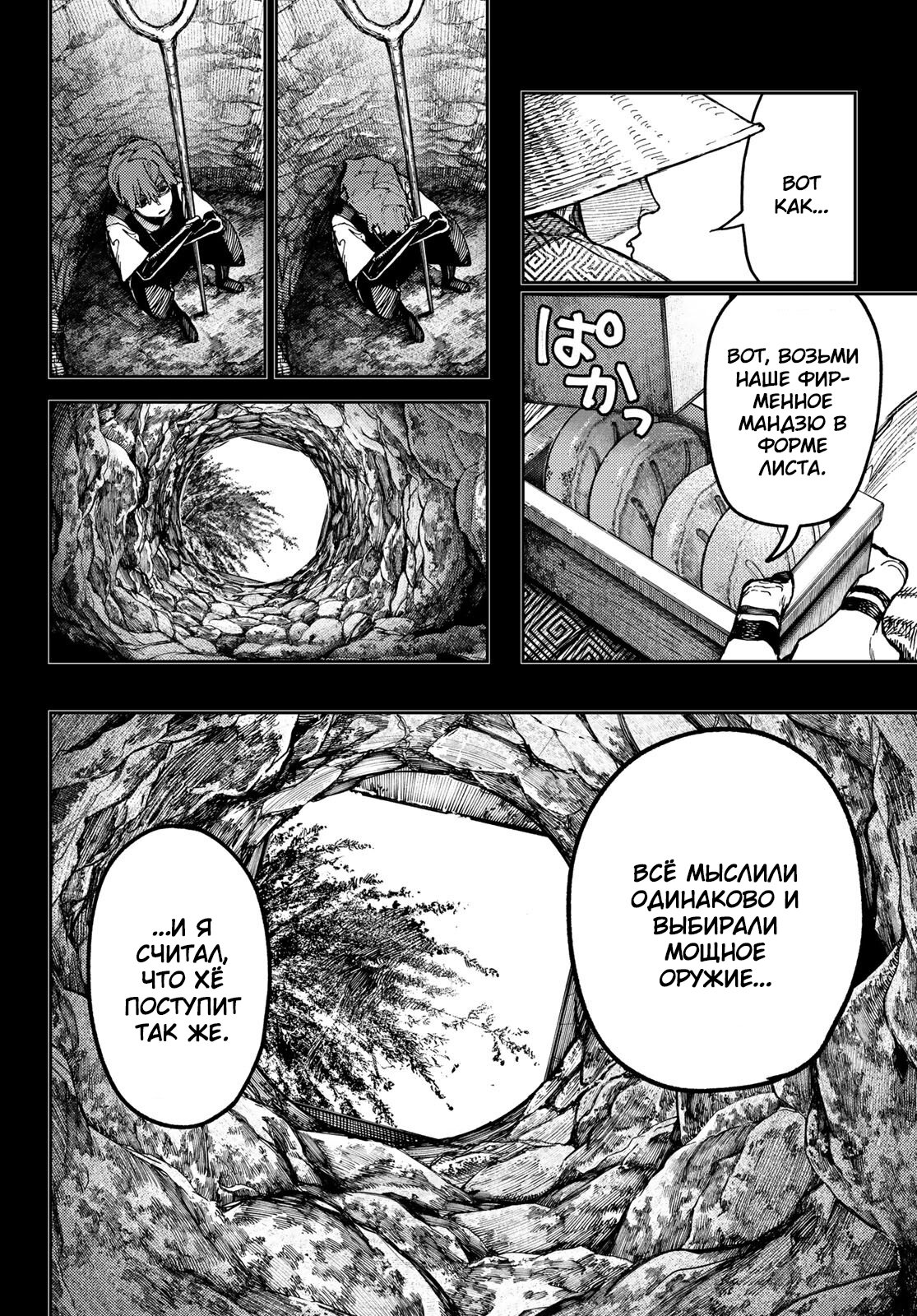 Read Гатиакута Gachiakuta Ru Manga Online