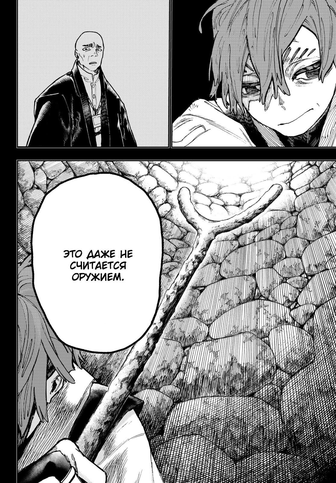 Read Гатиакута Gachiakuta Ru Manga Online
