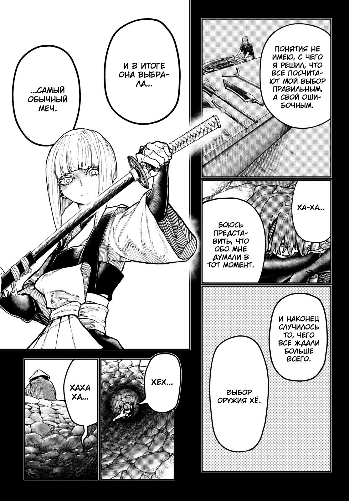 Read Гатиакута Gachiakuta Ru Manga Online