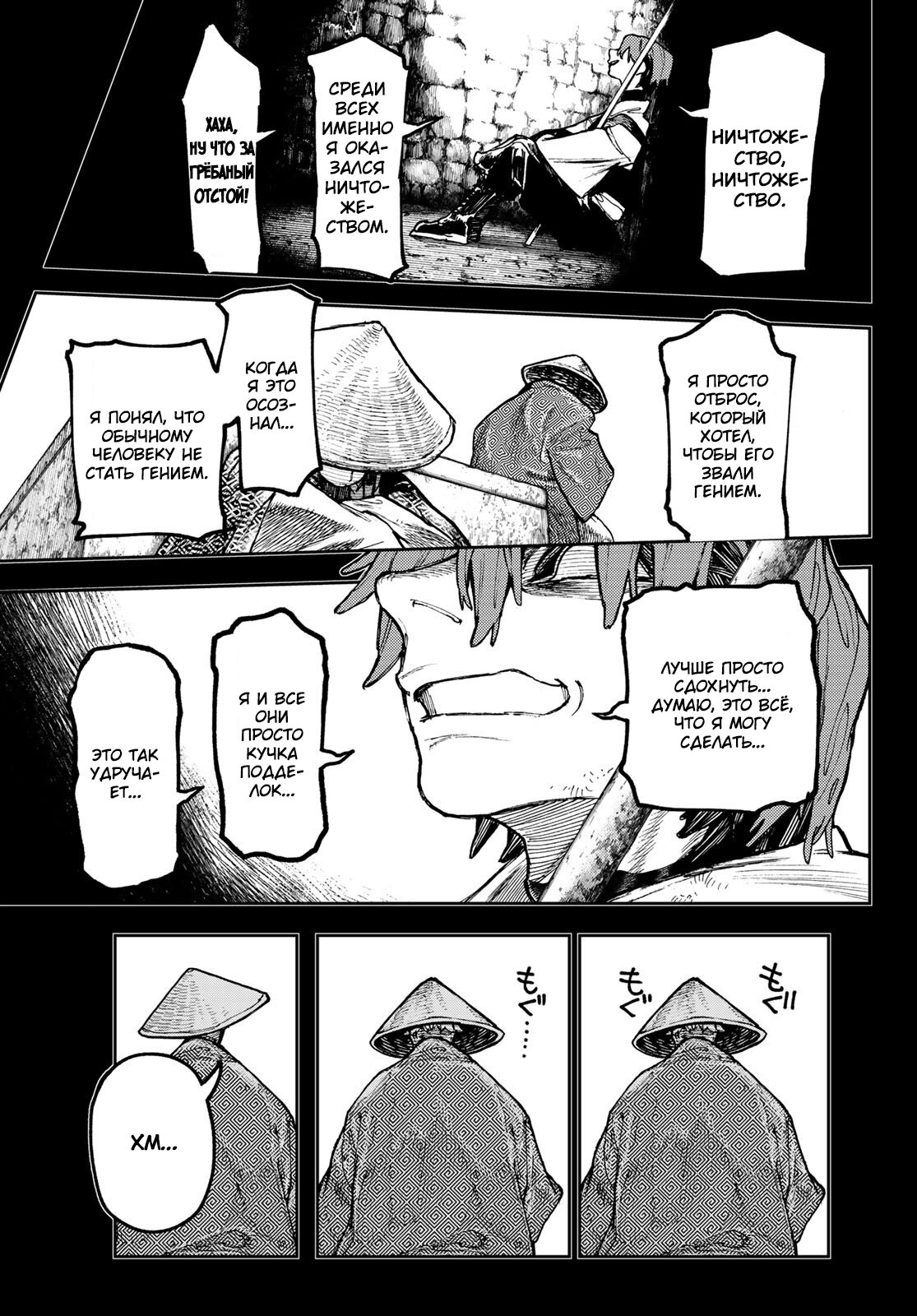 Read Гатиакута Gachiakuta Ru Manga Online