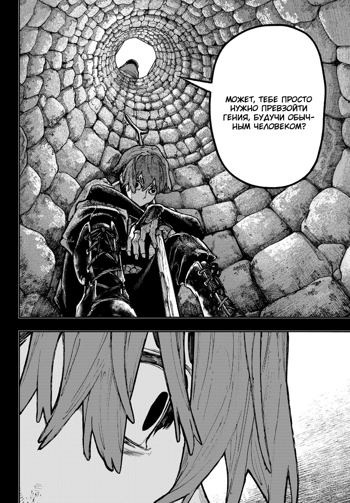 Read Гатиакута Gachiakuta Ru Manga Online