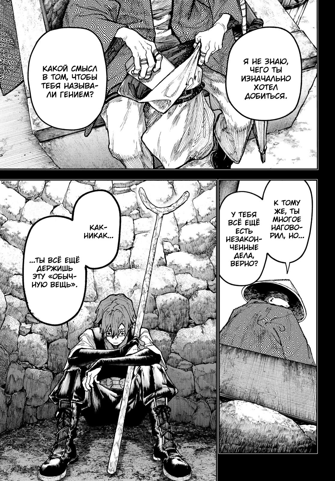 Read Гатиакута Gachiakuta Ru Manga Online