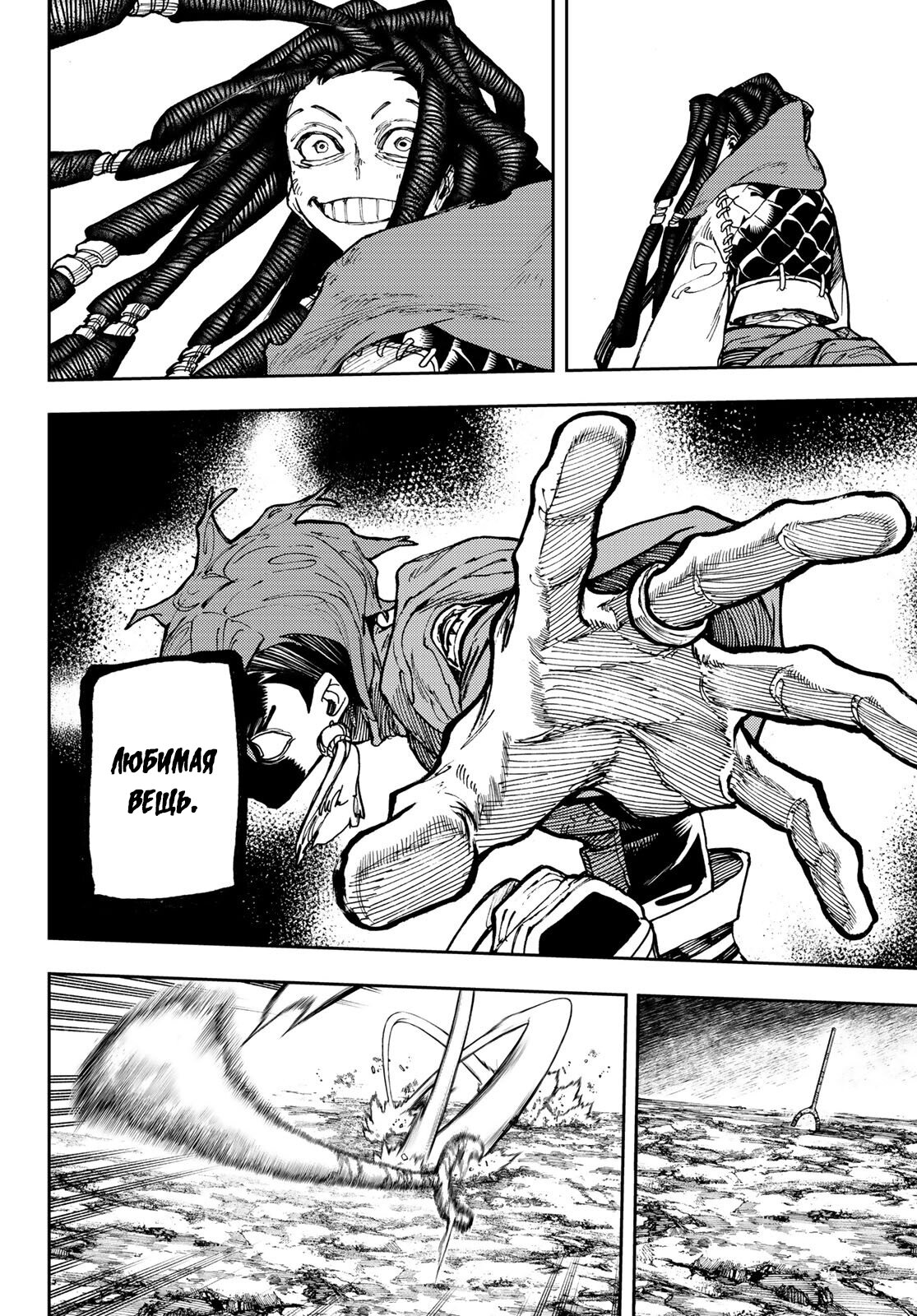 Read Гатиакута Gachiakuta Ru Manga Online