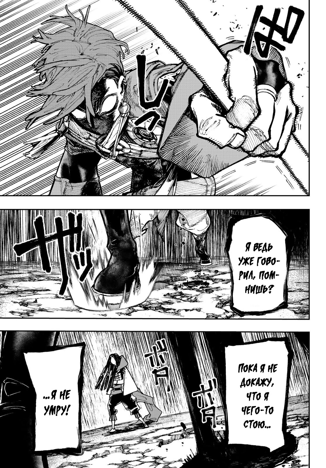 Read Гатиакута Gachiakuta Ru Manga Online