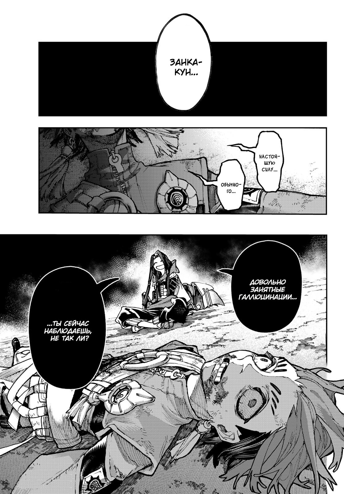 Read Гатиакута Gachiakuta Ru Manga Online