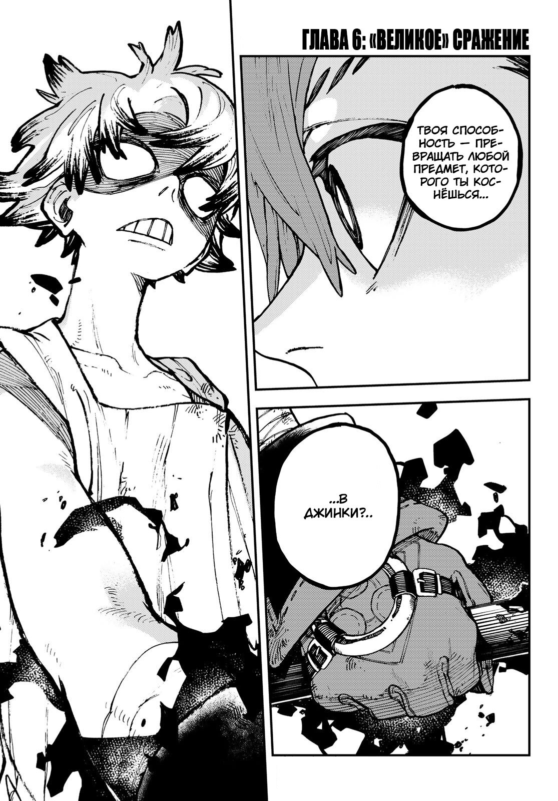 Read Гатиакута Gachiakuta Ru Manga Online