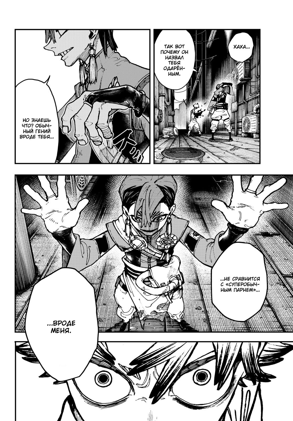 Read Гатиакута Gachiakuta Ru Manga Online