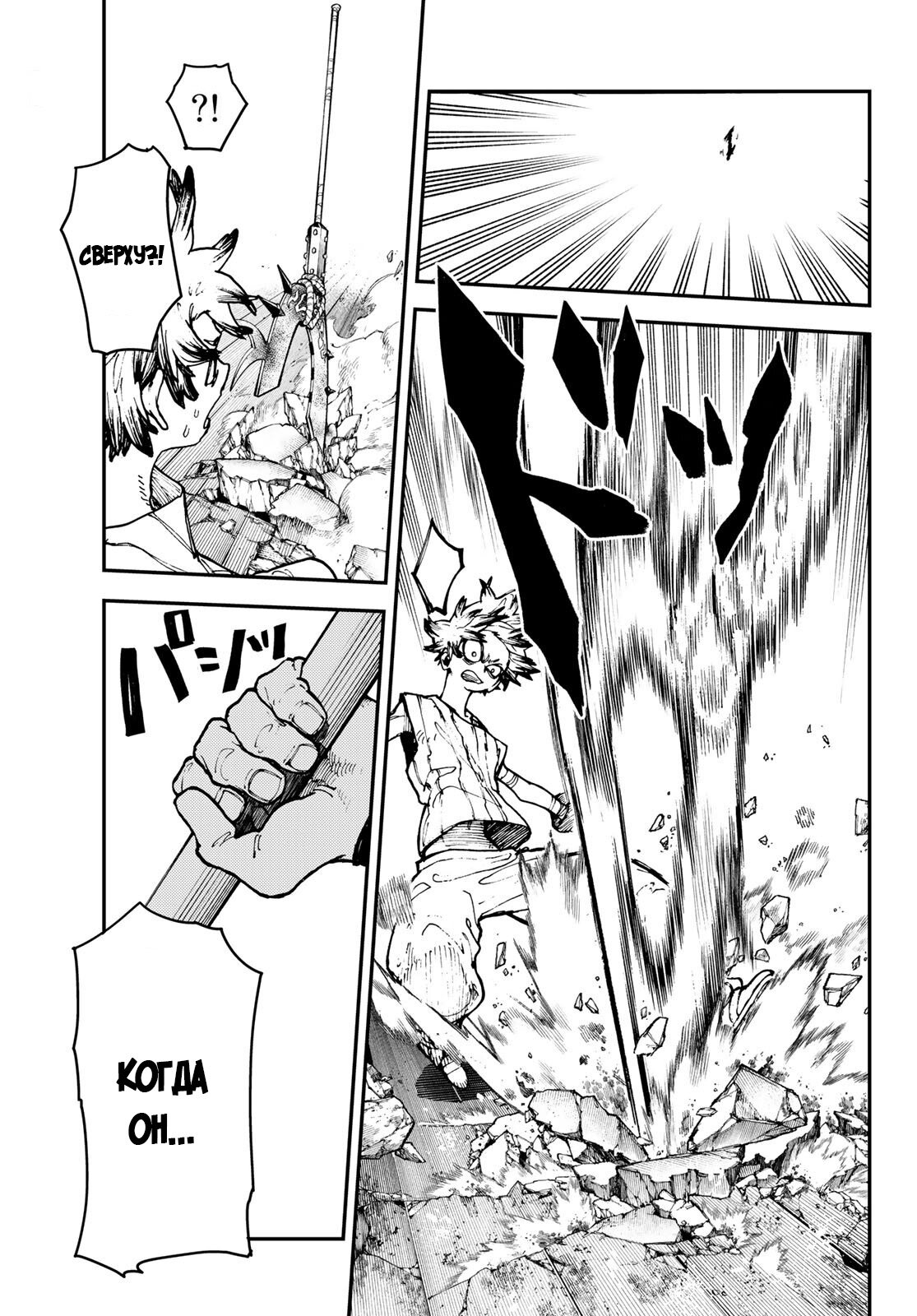 Read Гатиакута Gachiakuta Ru Manga Online