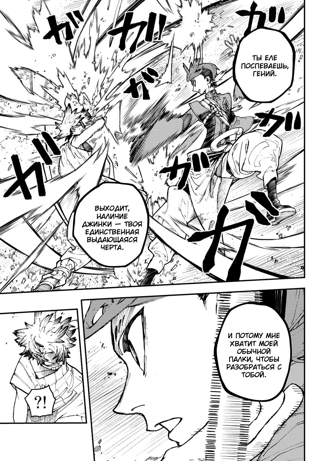 Read Гатиакута Gachiakuta Ru Manga Online