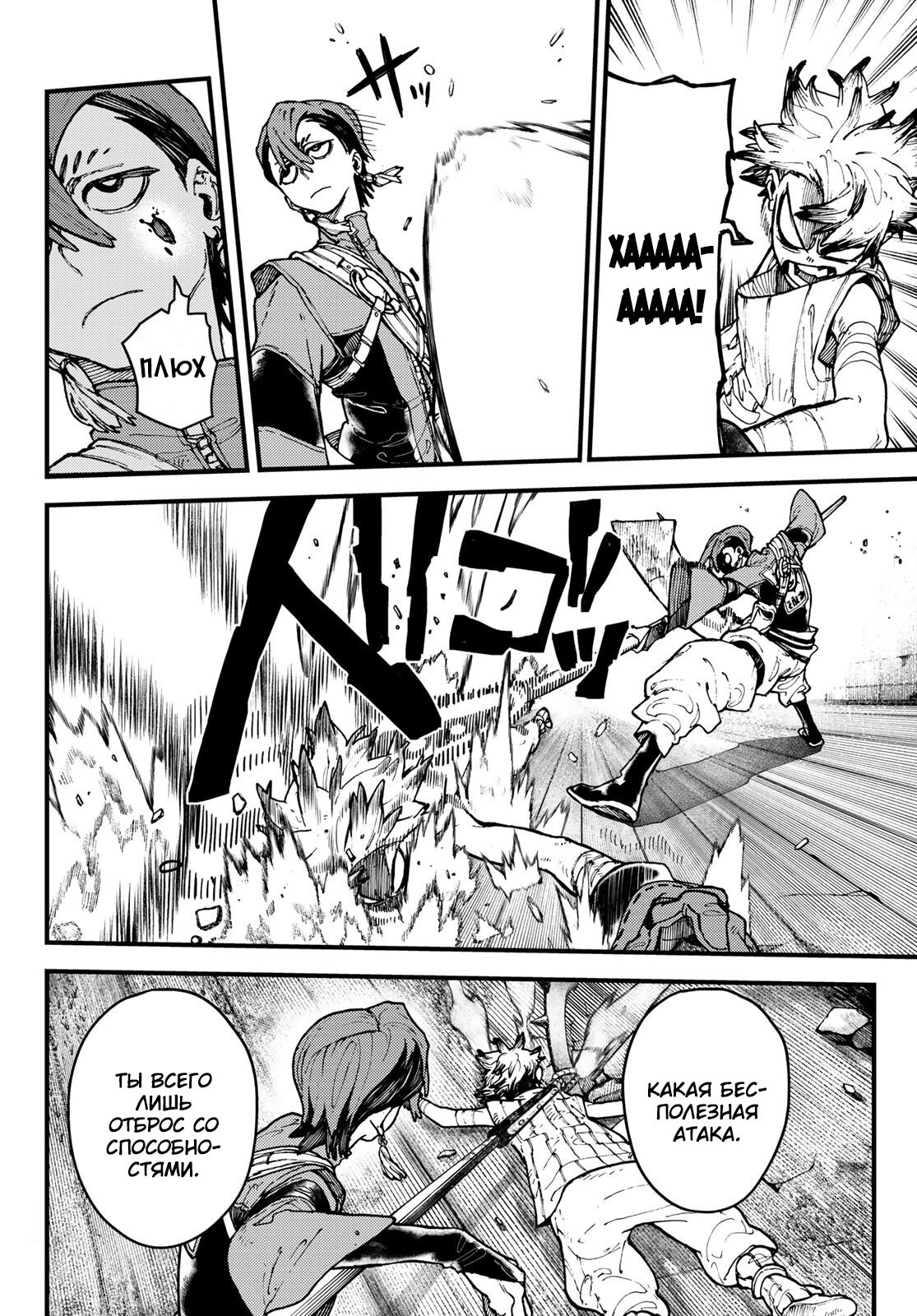 Read Гатиакута Gachiakuta Ru Manga Online
