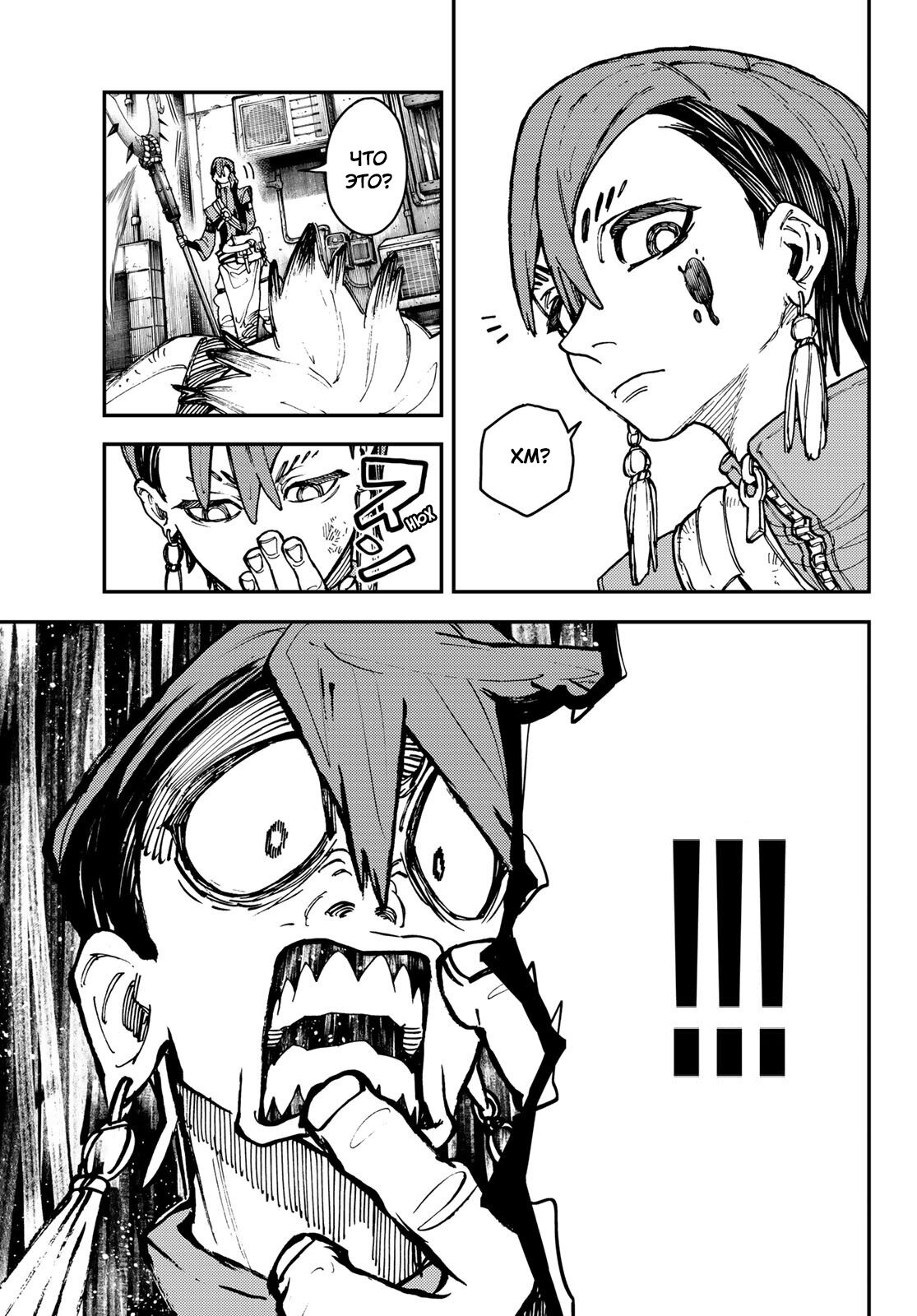Read Гатиакута Gachiakuta Ru Manga Online
