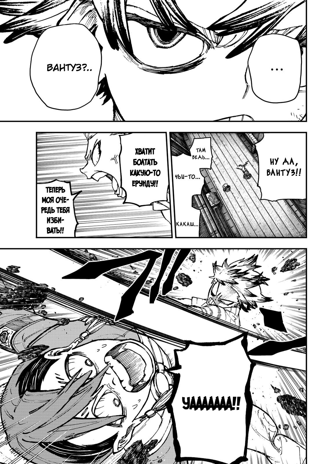 Read Гатиакута Gachiakuta Ru Manga Online