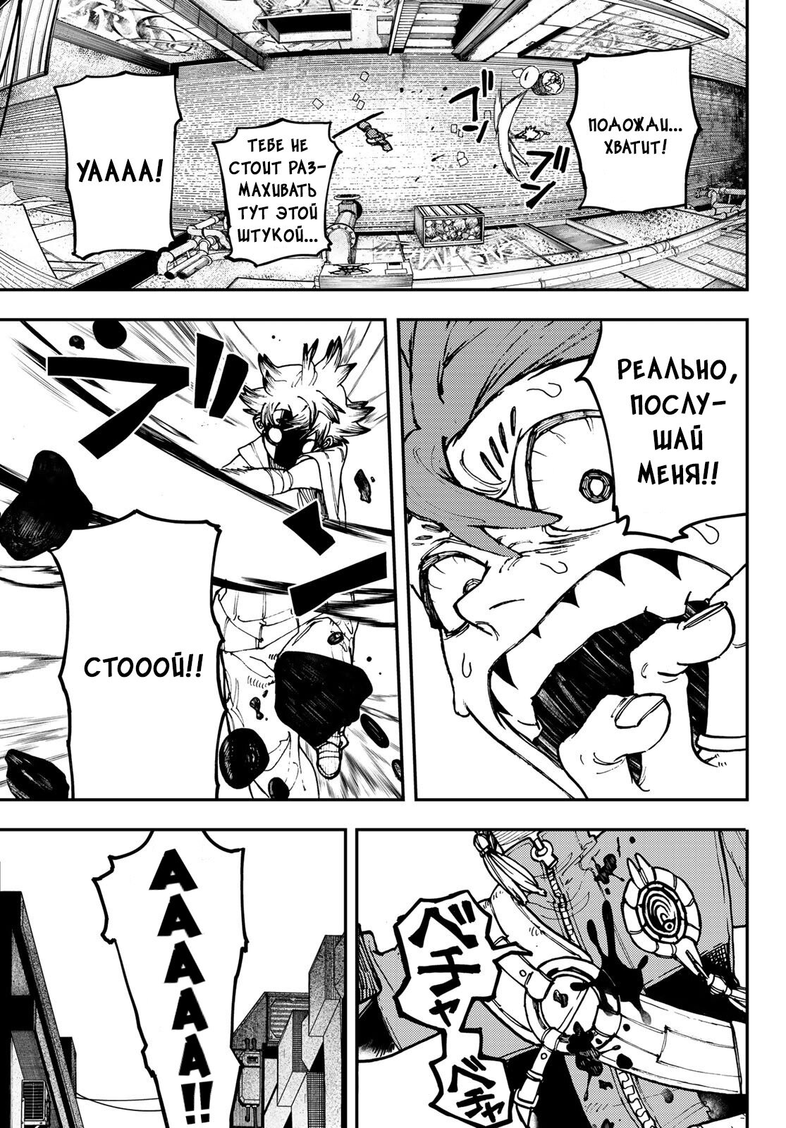 Read Гатиакута Gachiakuta Ru Manga Online