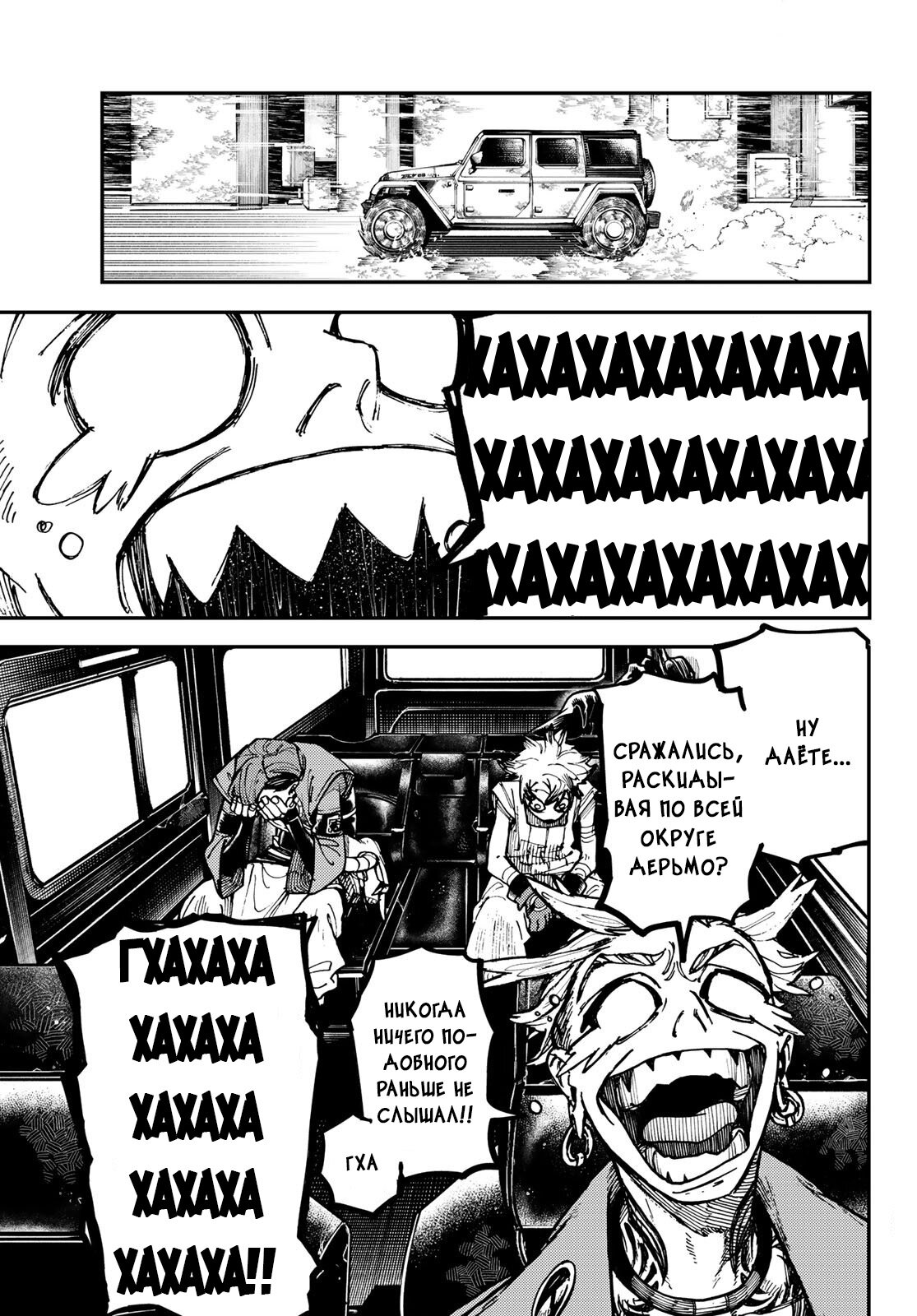 Read Гатиакута Gachiakuta Ru Manga Online
