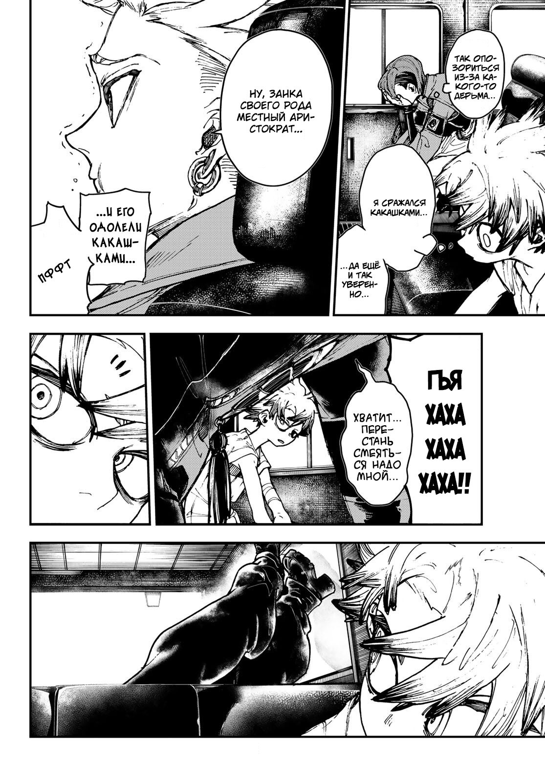 Read Гатиакута Gachiakuta Ru Manga Online