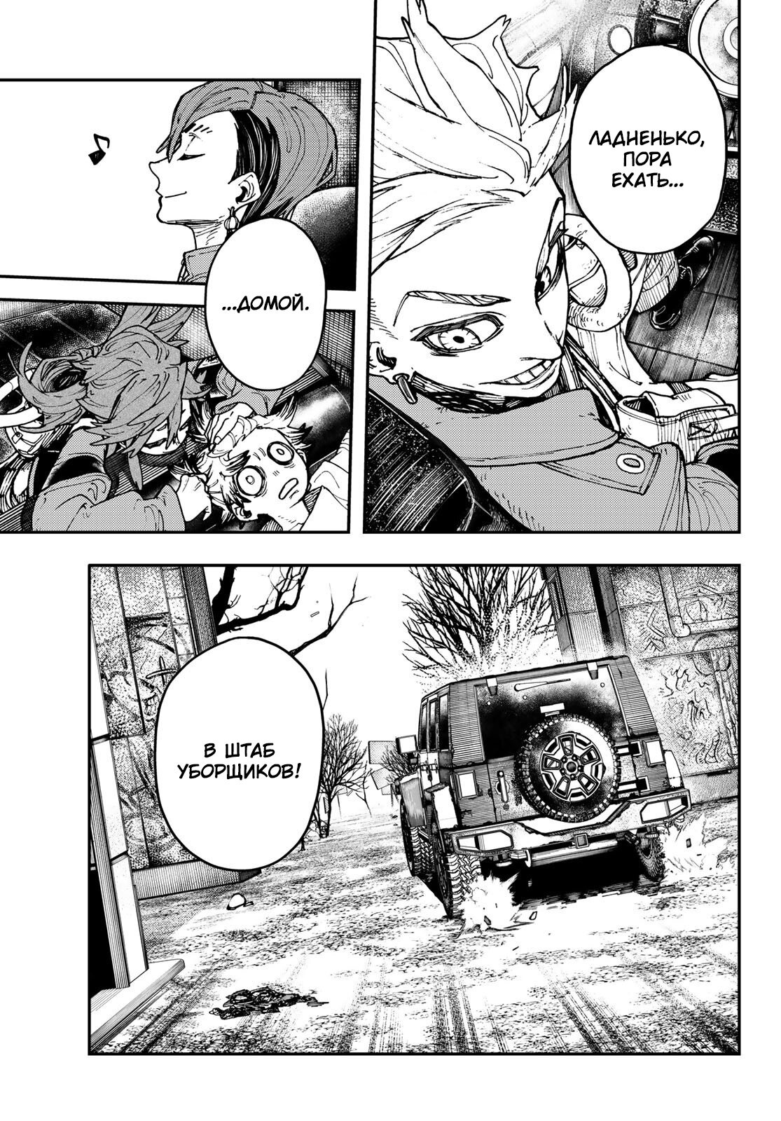 Read Гатиакута Gachiakuta Ru Manga Online