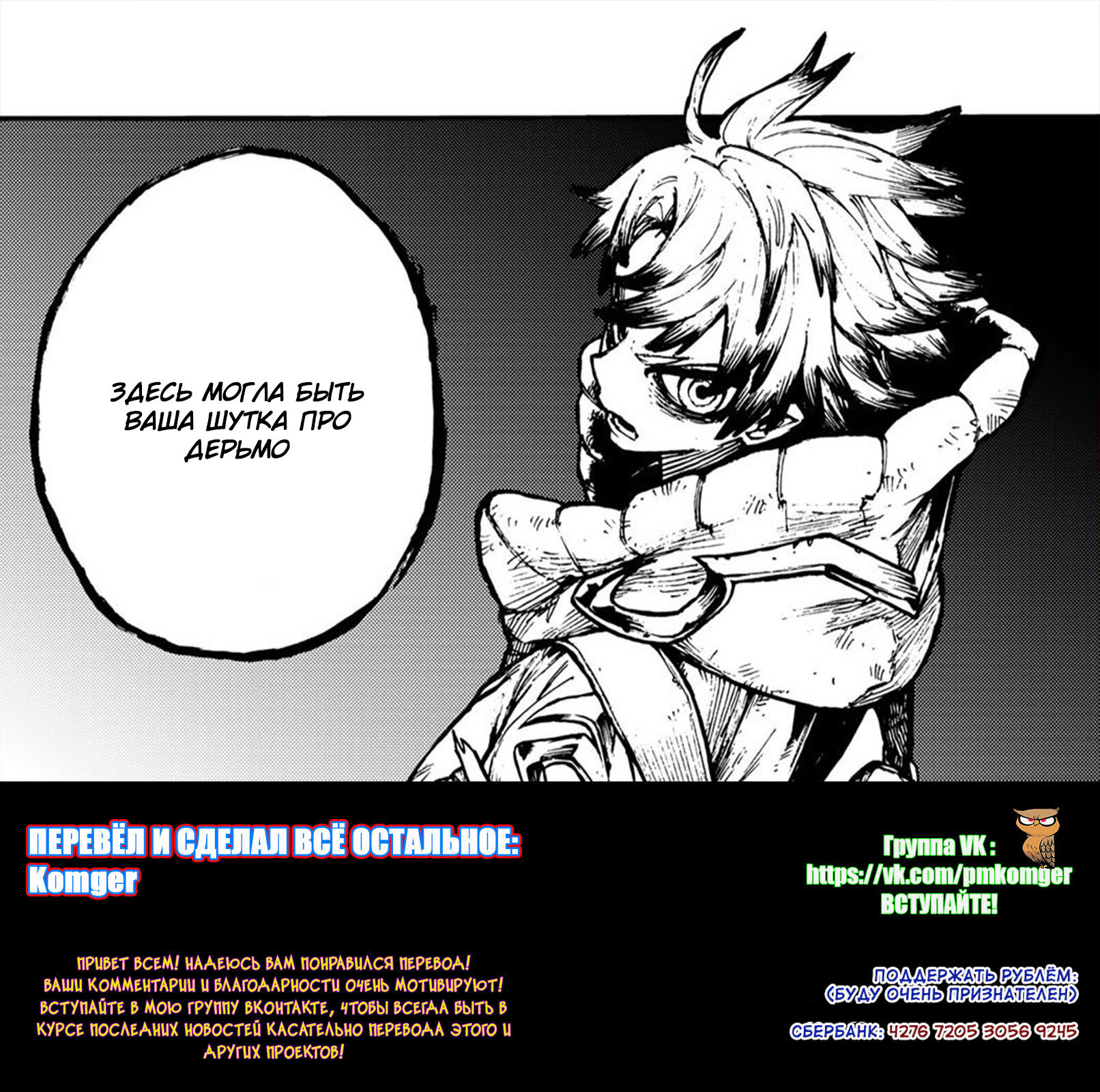 Read Гатиакута Gachiakuta Ru Manga Online