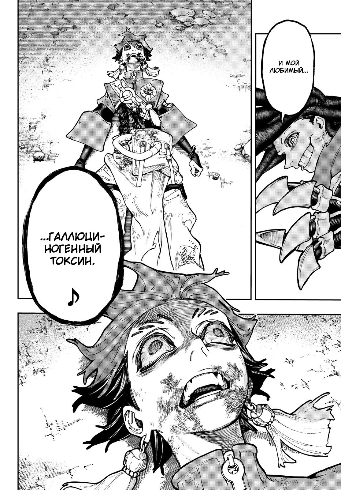Read Гатиакута Gachiakuta Ru Manga Online