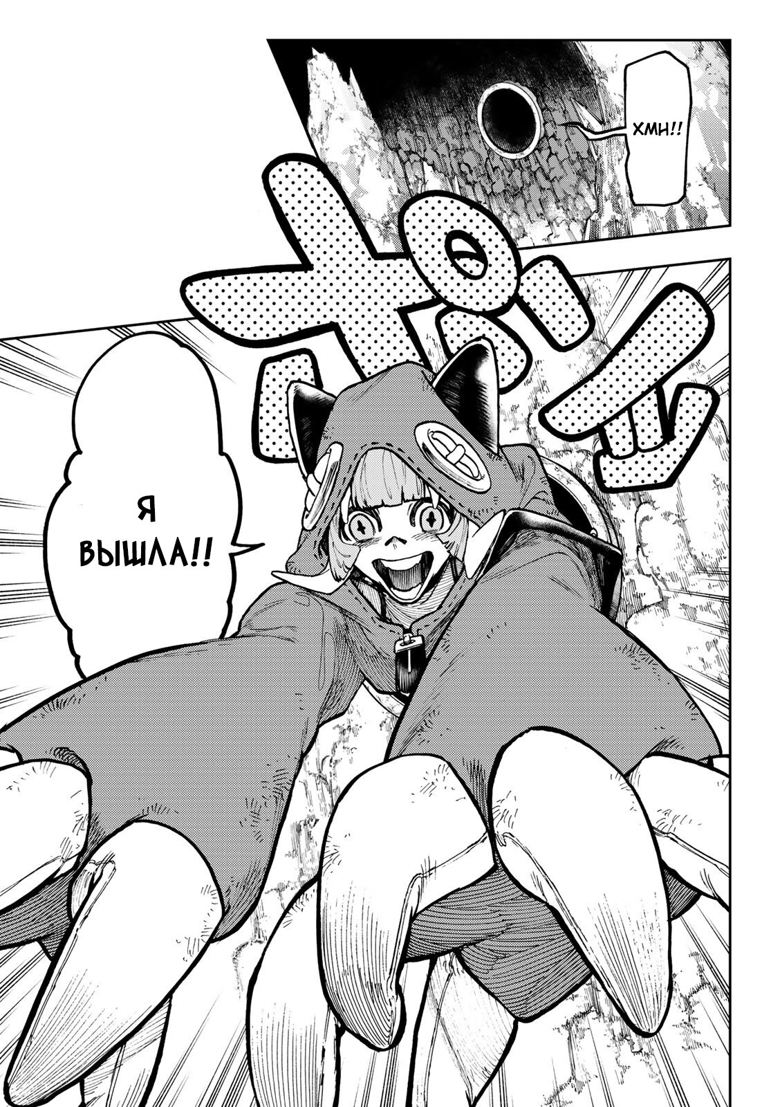 Read Гатиакута Gachiakuta Ru Manga Online