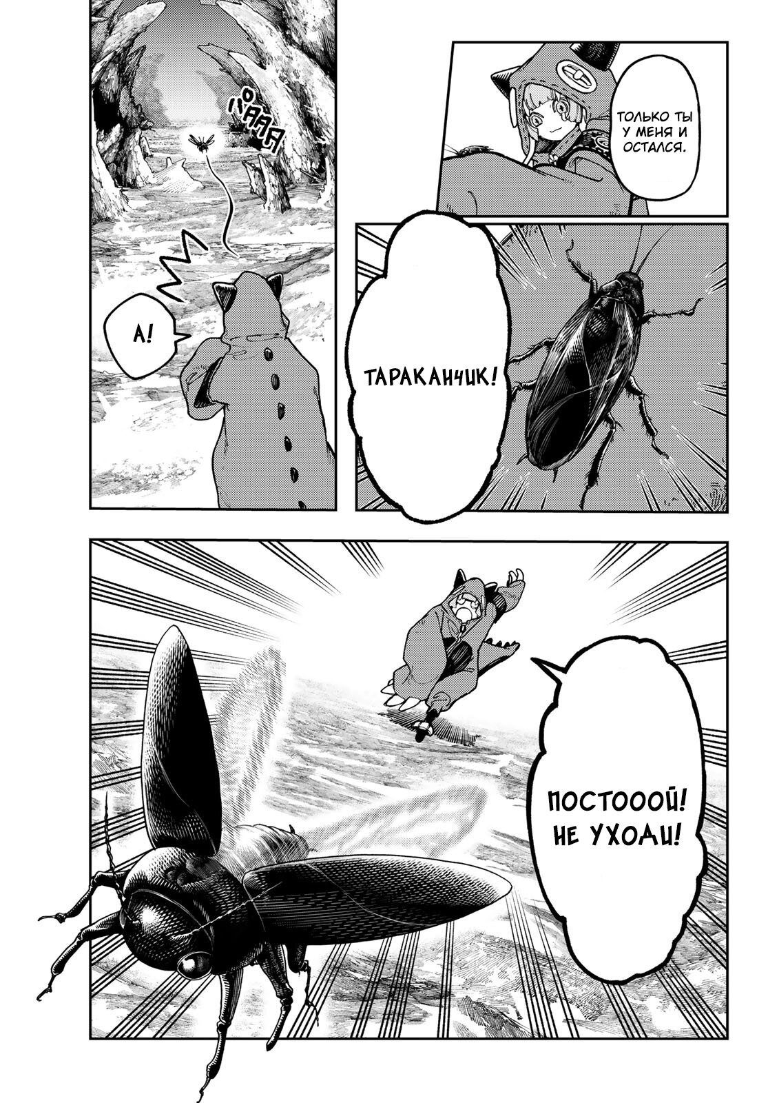 Read Гатиакута Gachiakuta Ru Manga Online