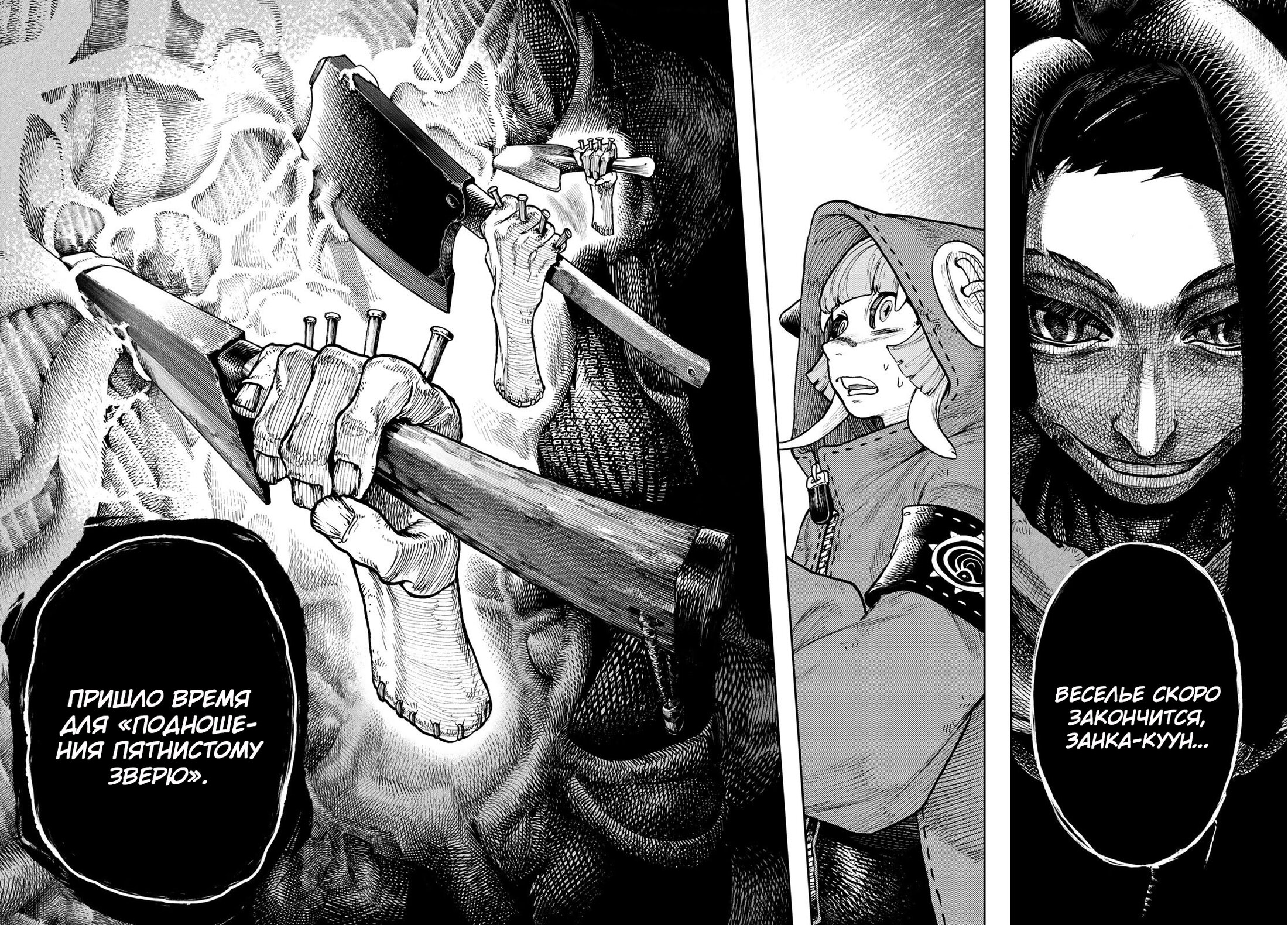 Read Гатиакута Gachiakuta Ru Manga Online