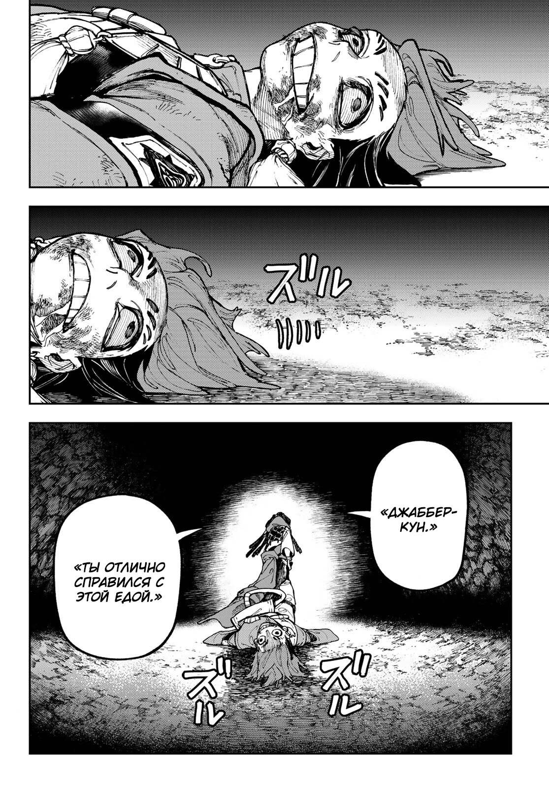 Read Гатиакута Gachiakuta Ru Manga Online
