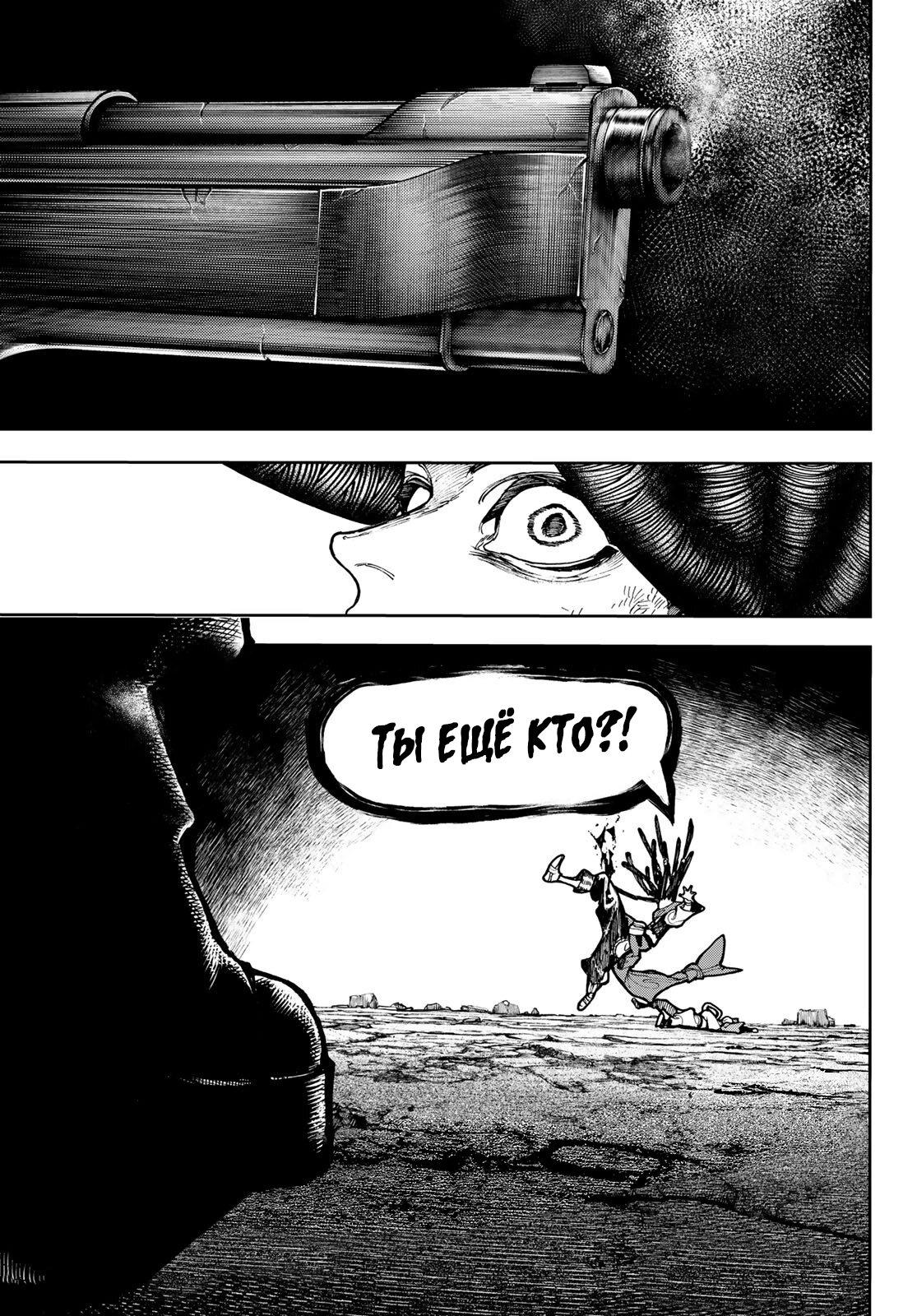 Read Гатиакута Gachiakuta Ru Manga Online