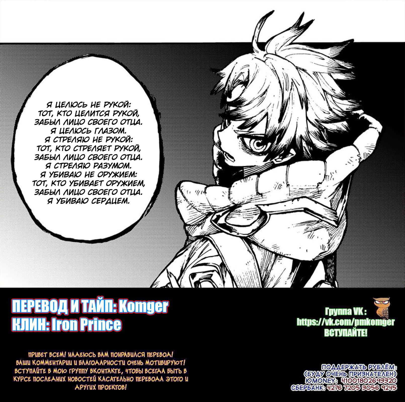 Read Гатиакута Gachiakuta Ru Manga Online