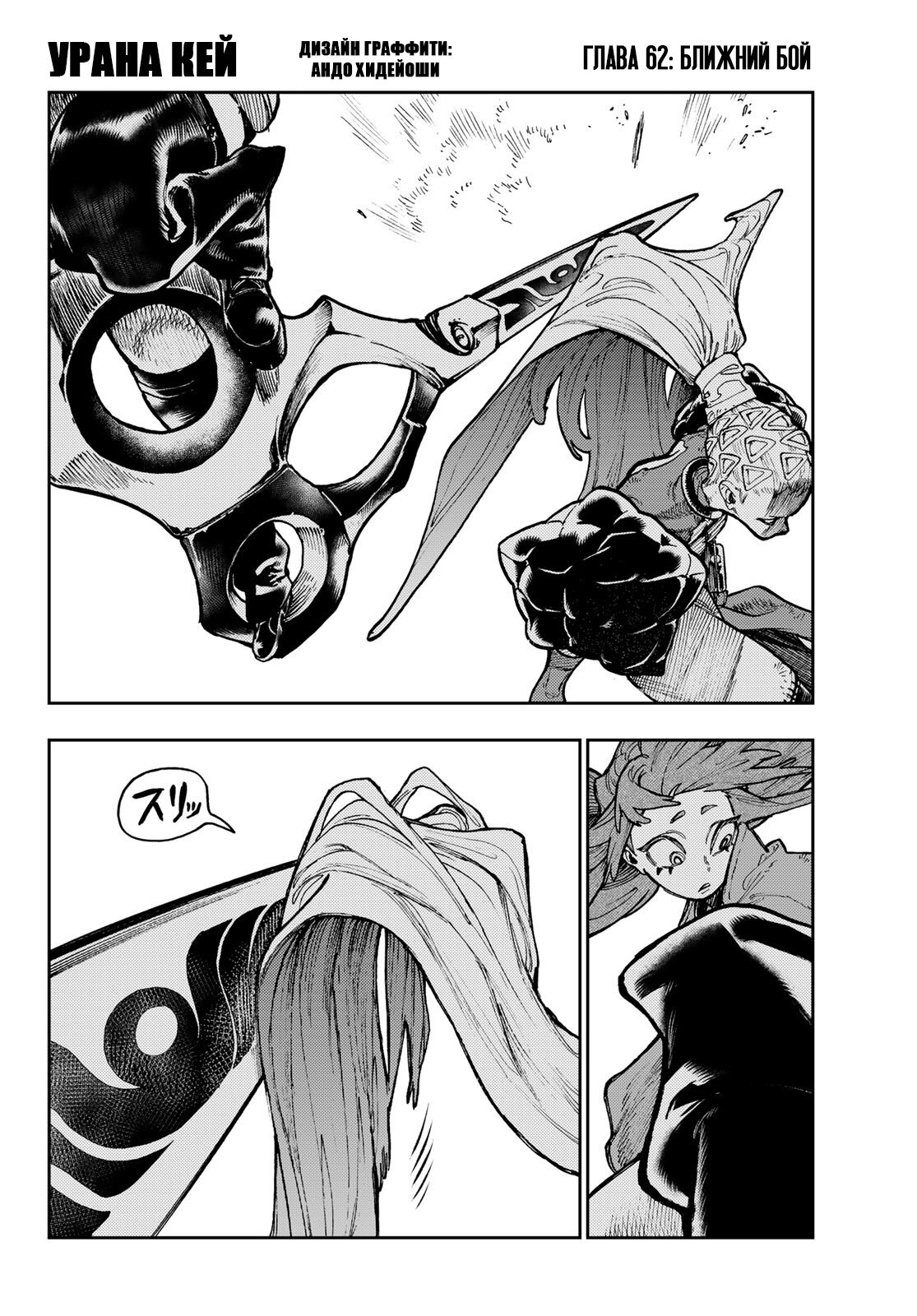 Read Гатиакута Gachiakuta Ru Manga Online