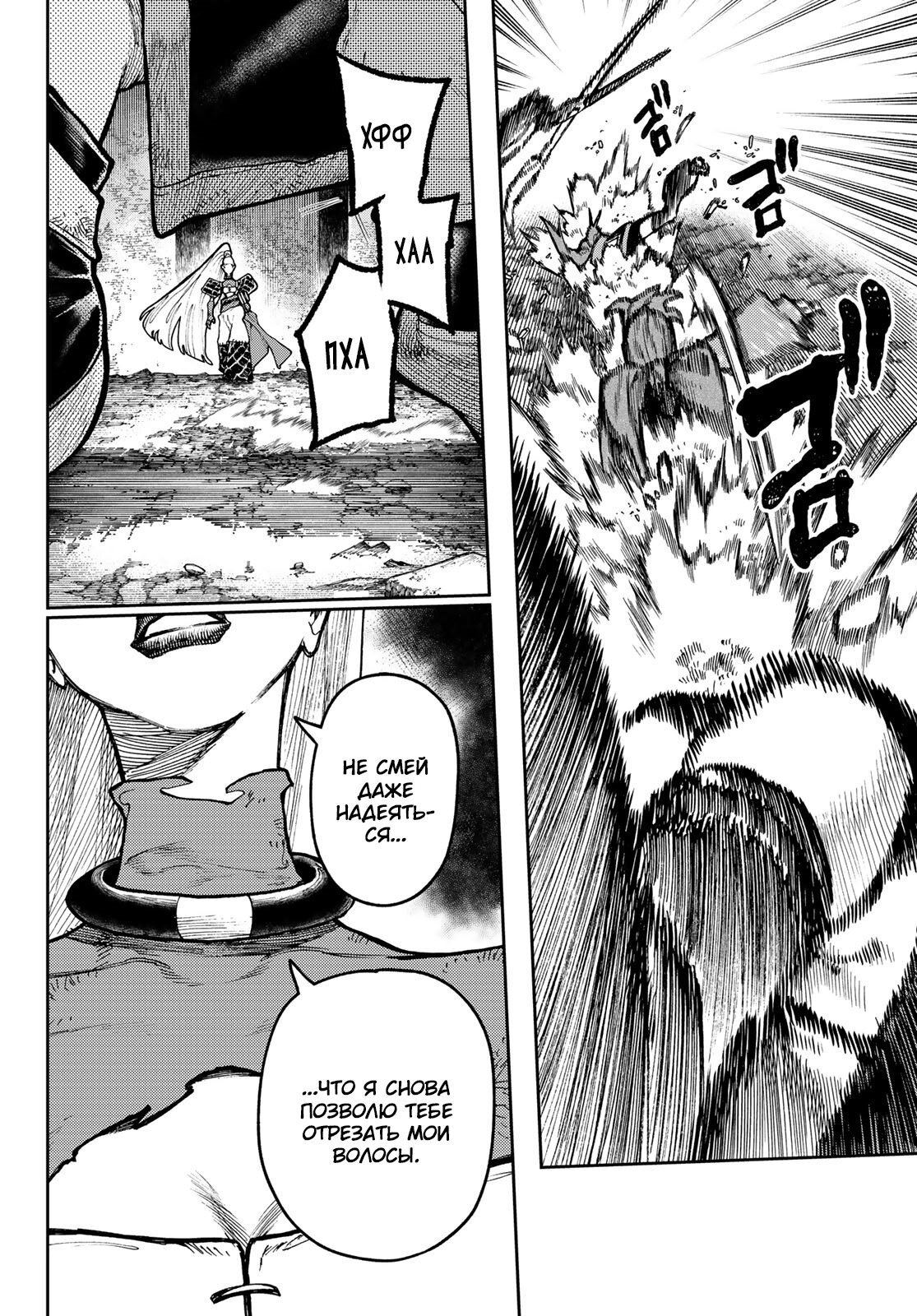 Read Гатиакута Gachiakuta Ru Manga Online