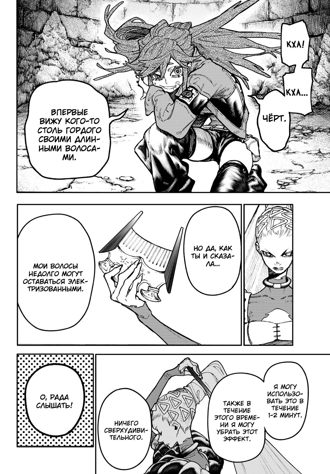 Read Гатиакута Gachiakuta Ru Manga Online
