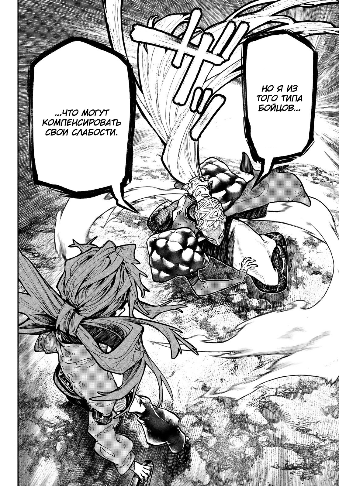 Read Гатиакута Gachiakuta Ru Manga Online