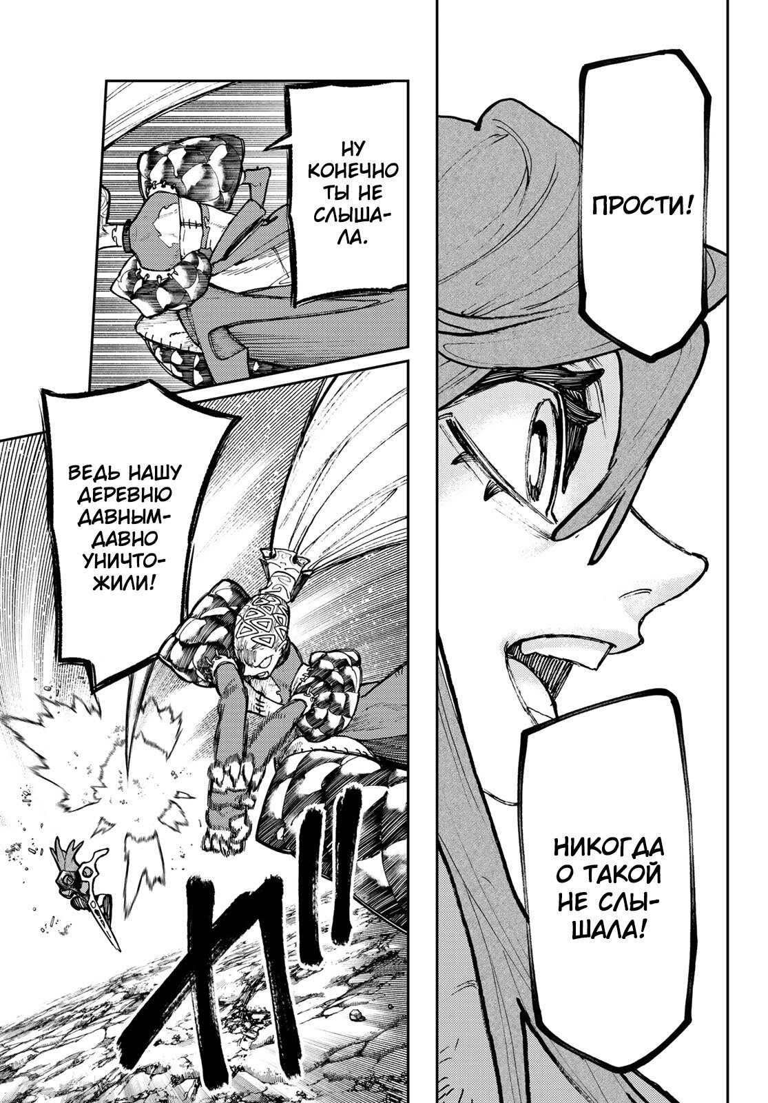 Read Гатиакута Gachiakuta Ru Manga Online