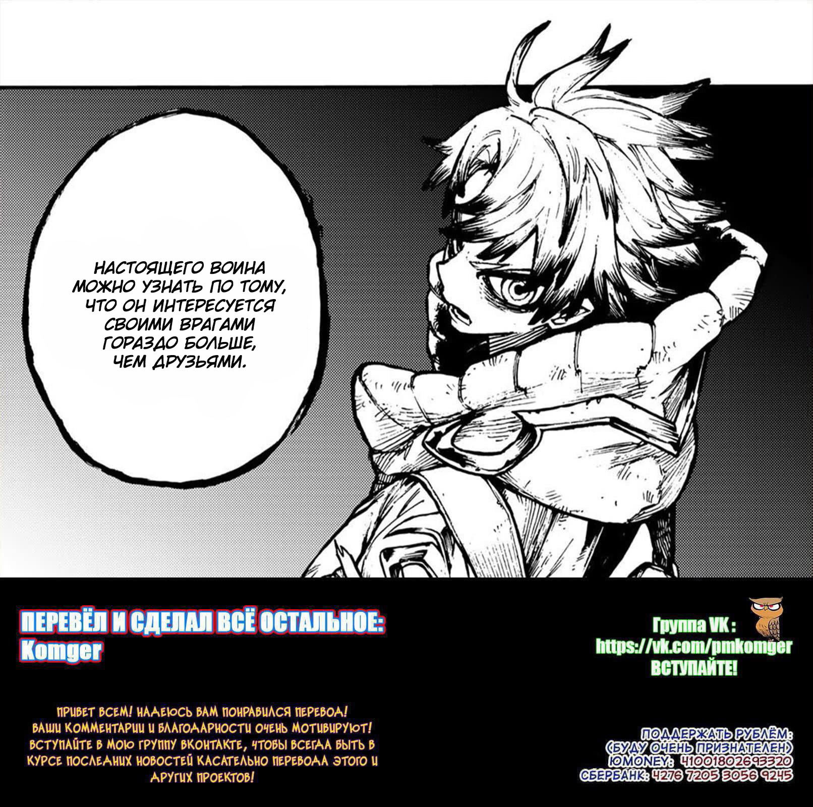 Read Гатиакута Gachiakuta Ru Manga Online