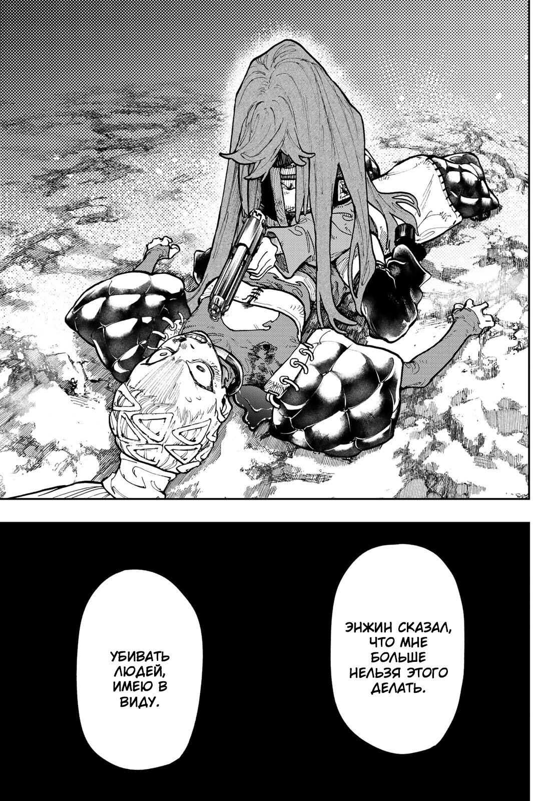 Read Гатиакута Gachiakuta Ru Manga Online