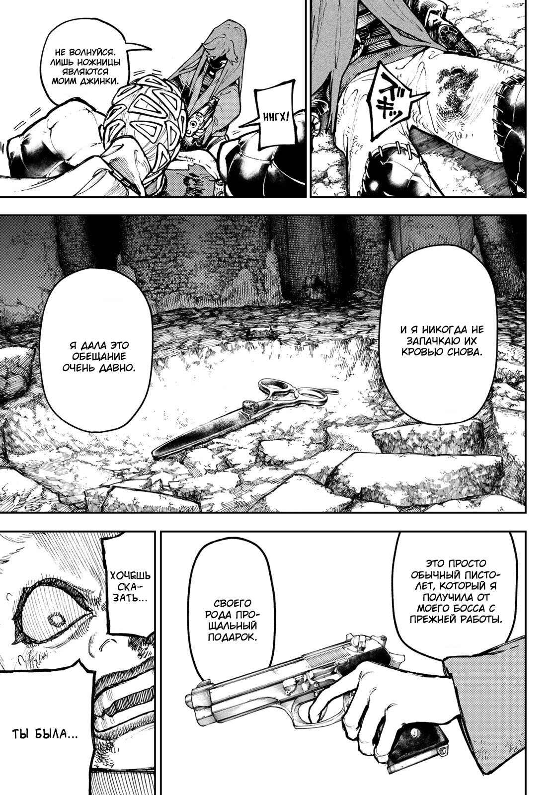 Read Гатиакута Gachiakuta Ru Manga Online